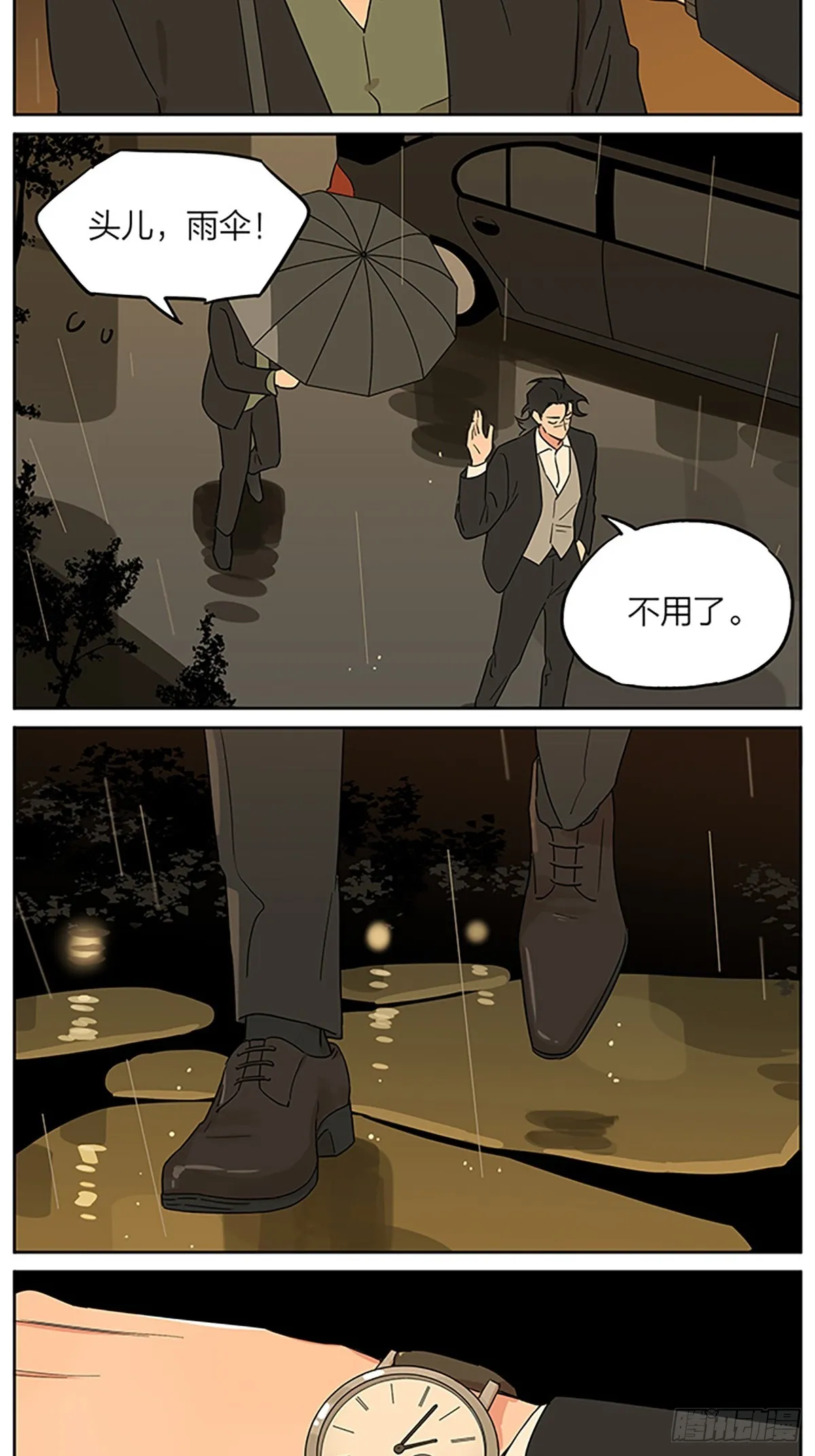 小雨 第3页