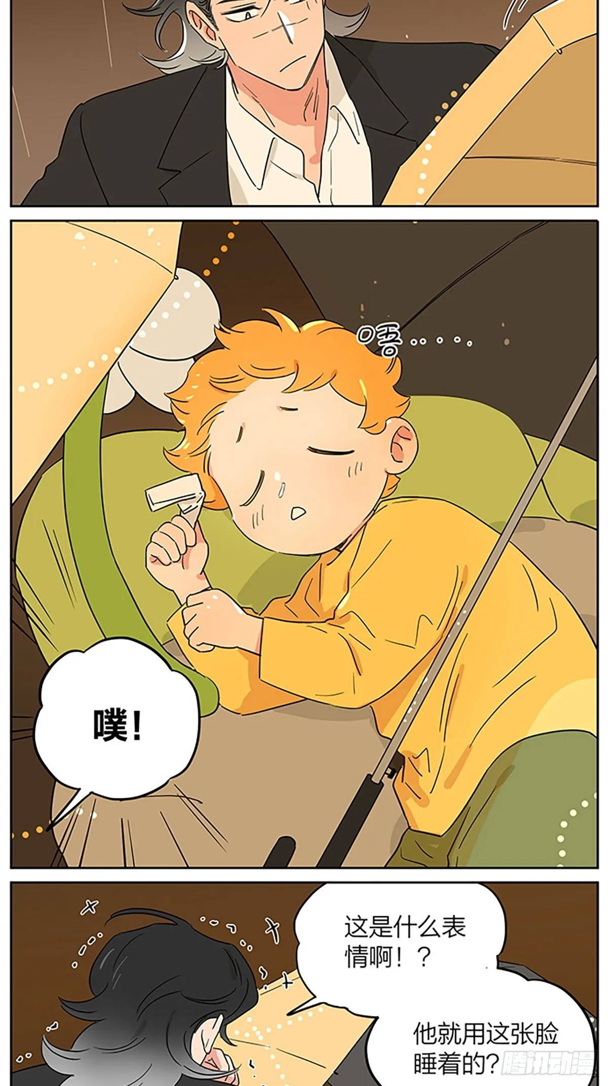 小雨 第9页