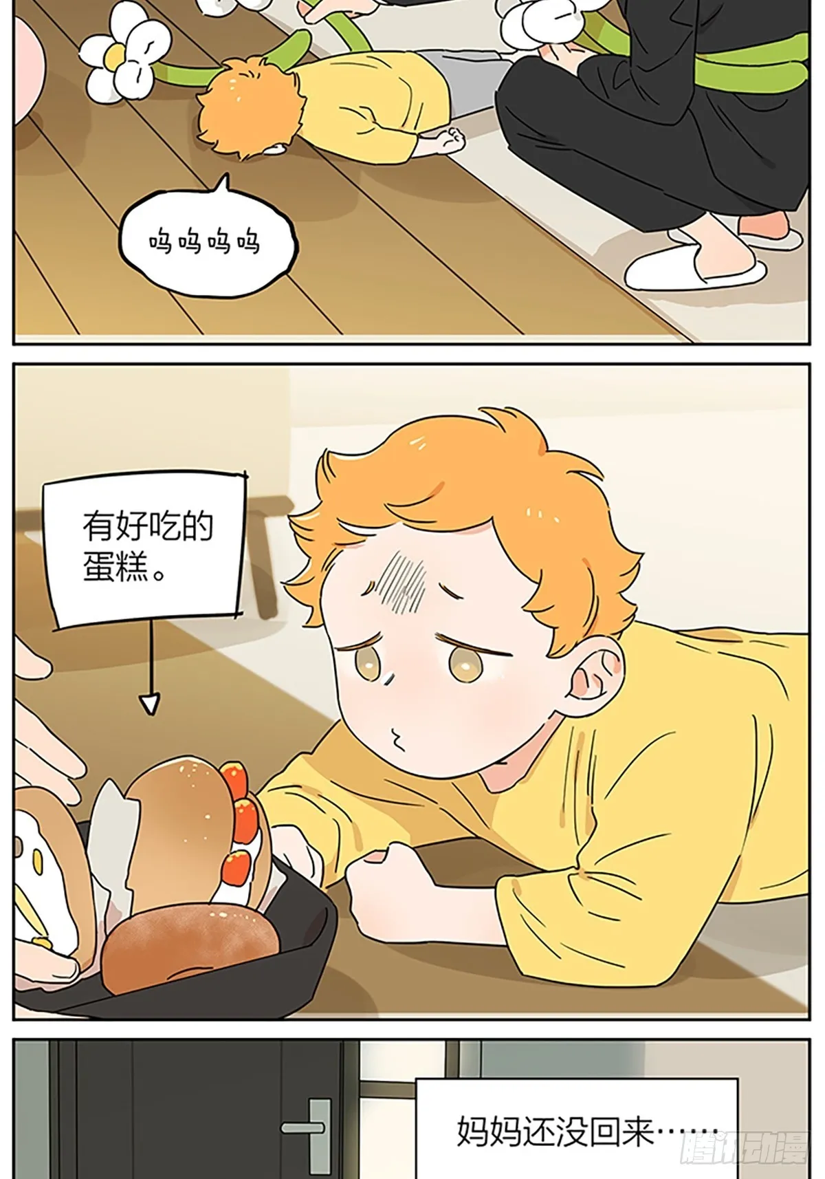 小雨 第12页