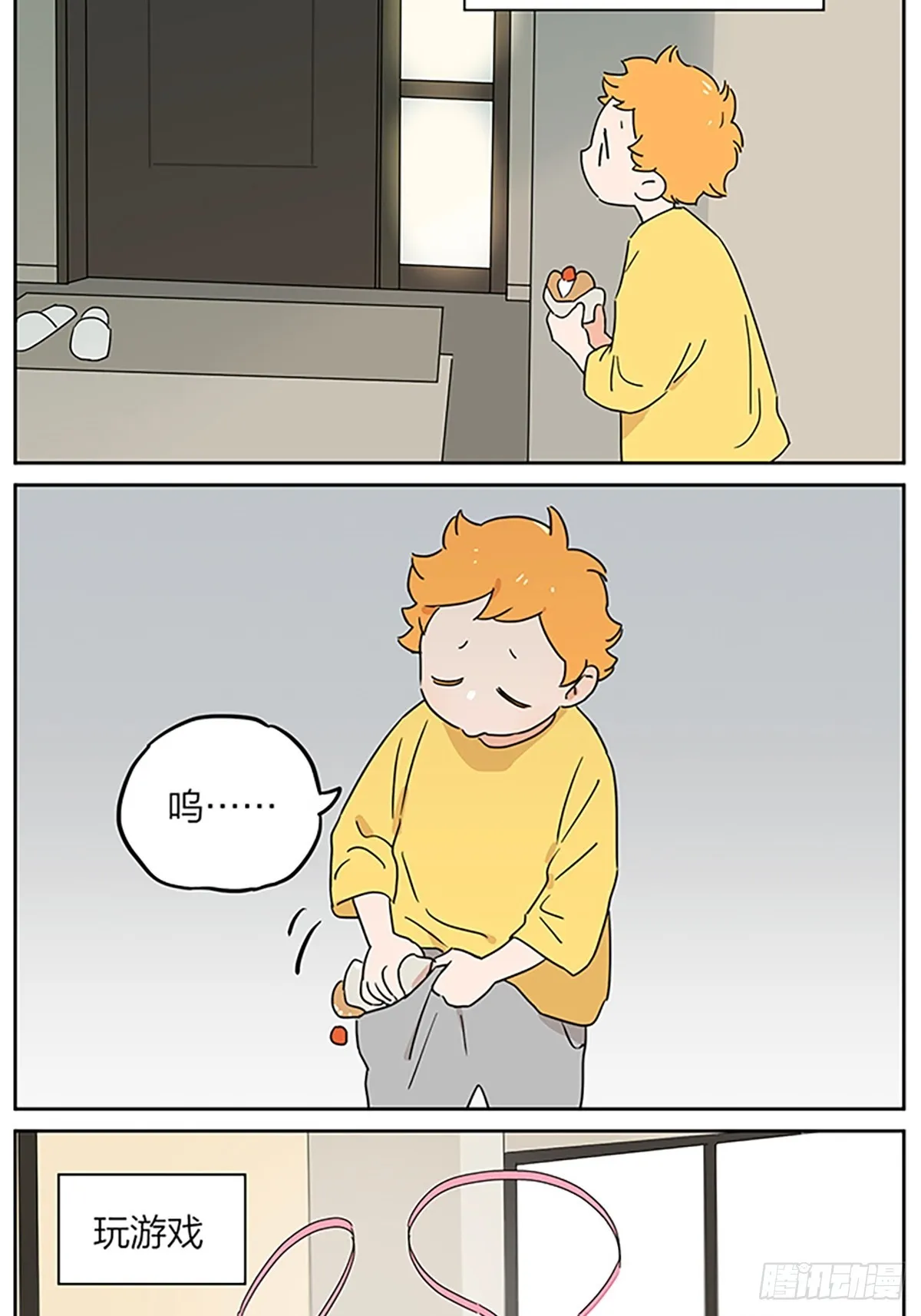 小雨 第13页
