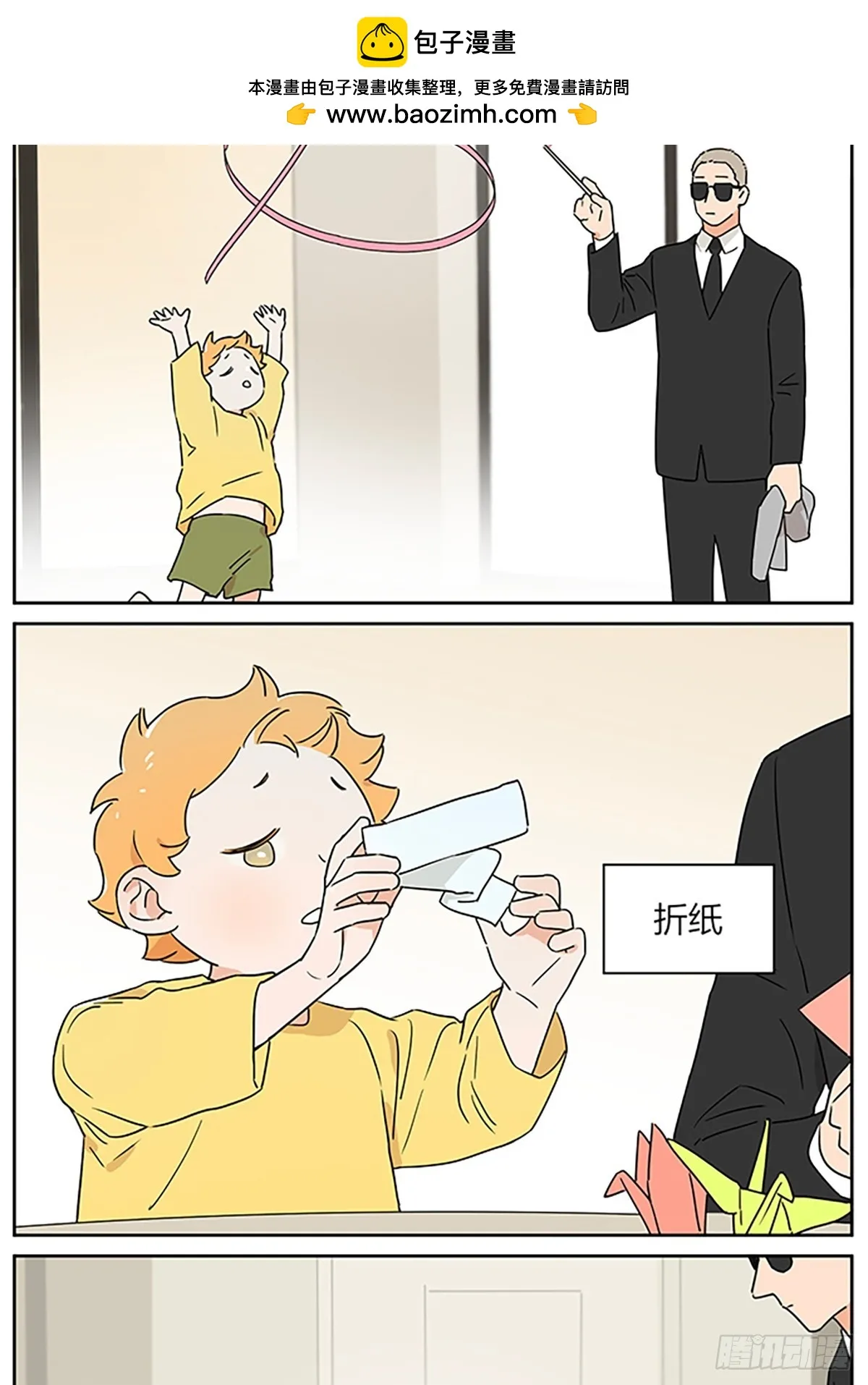 小雨 第14页