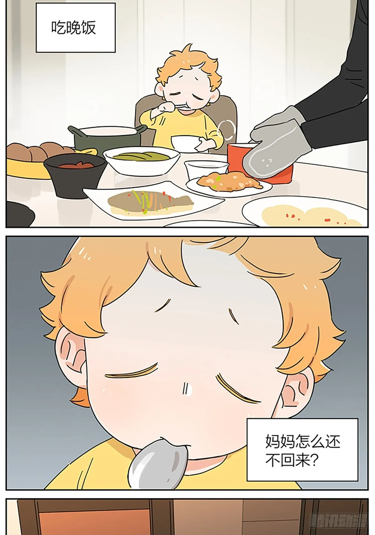 小雨 第15页