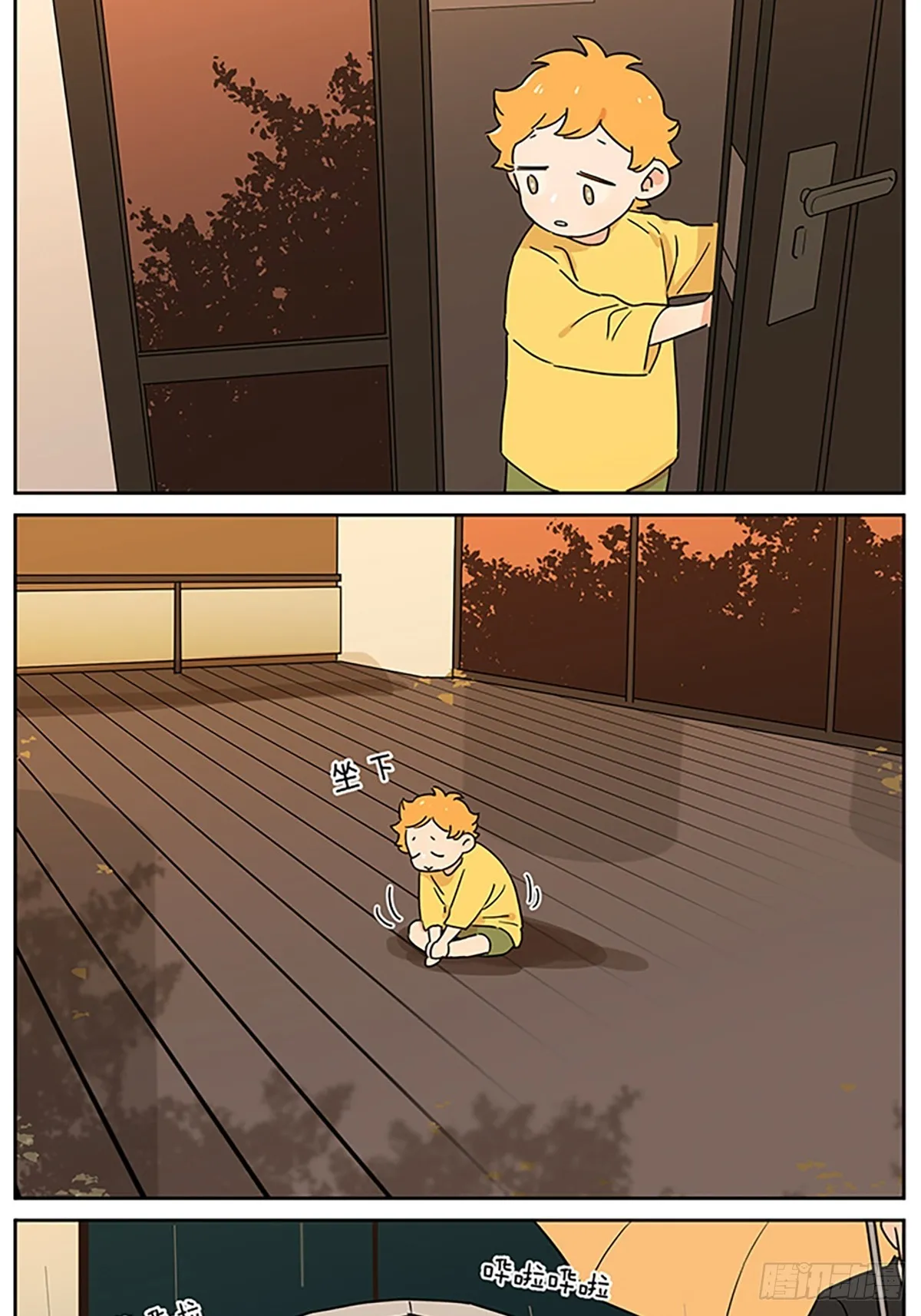 小雨 第16页