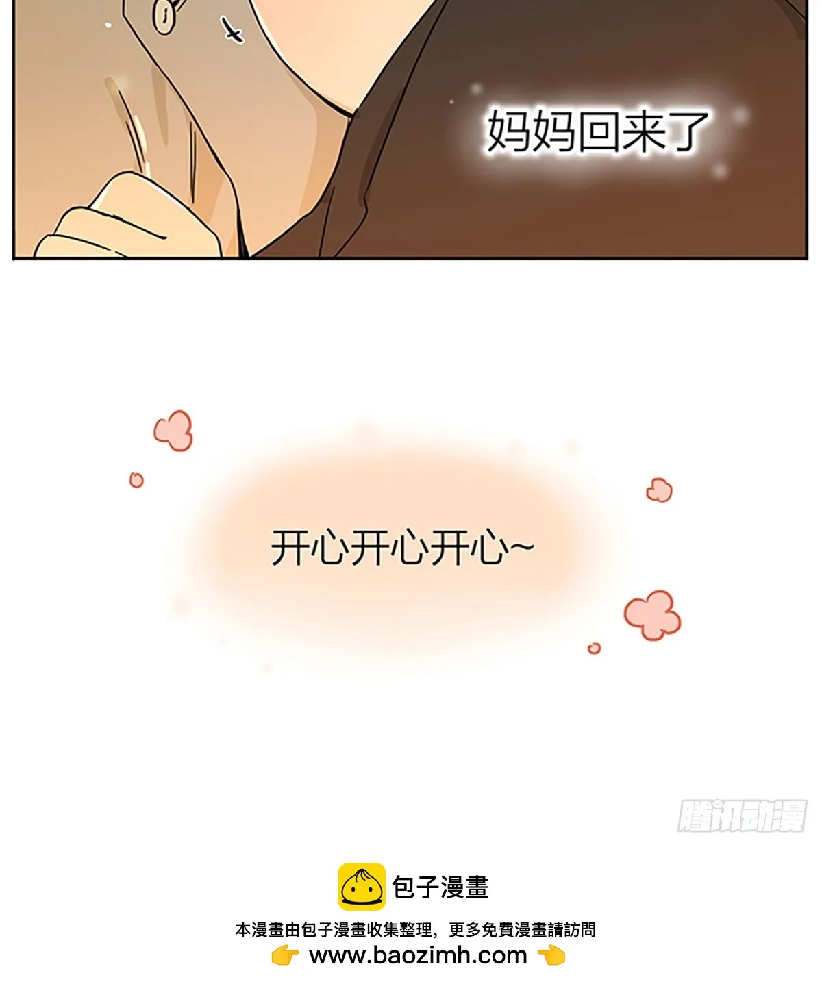 小雨 第23页