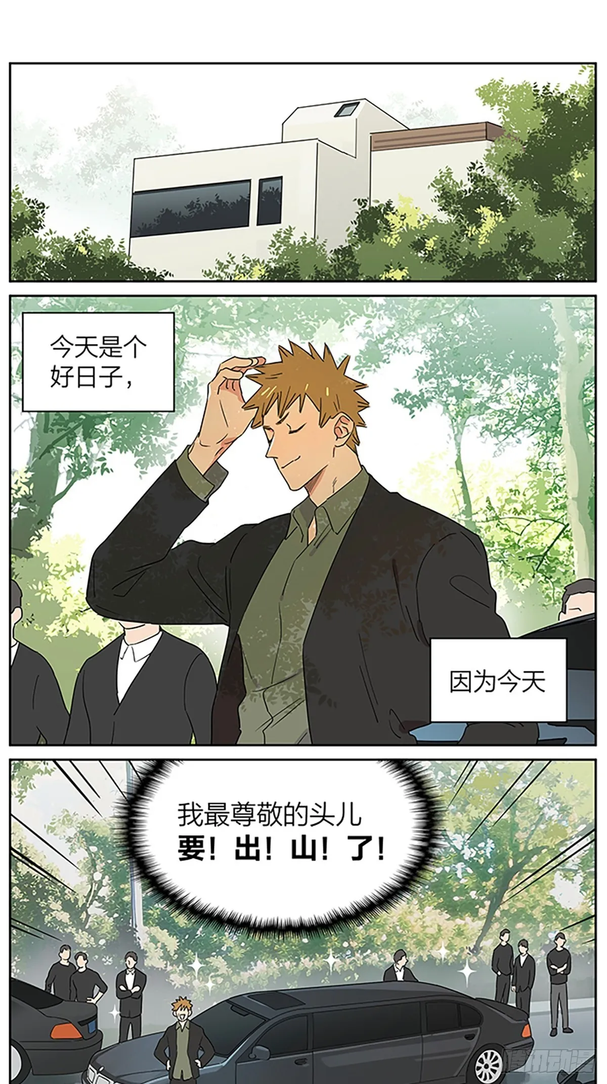 今天是个好日子 第1页