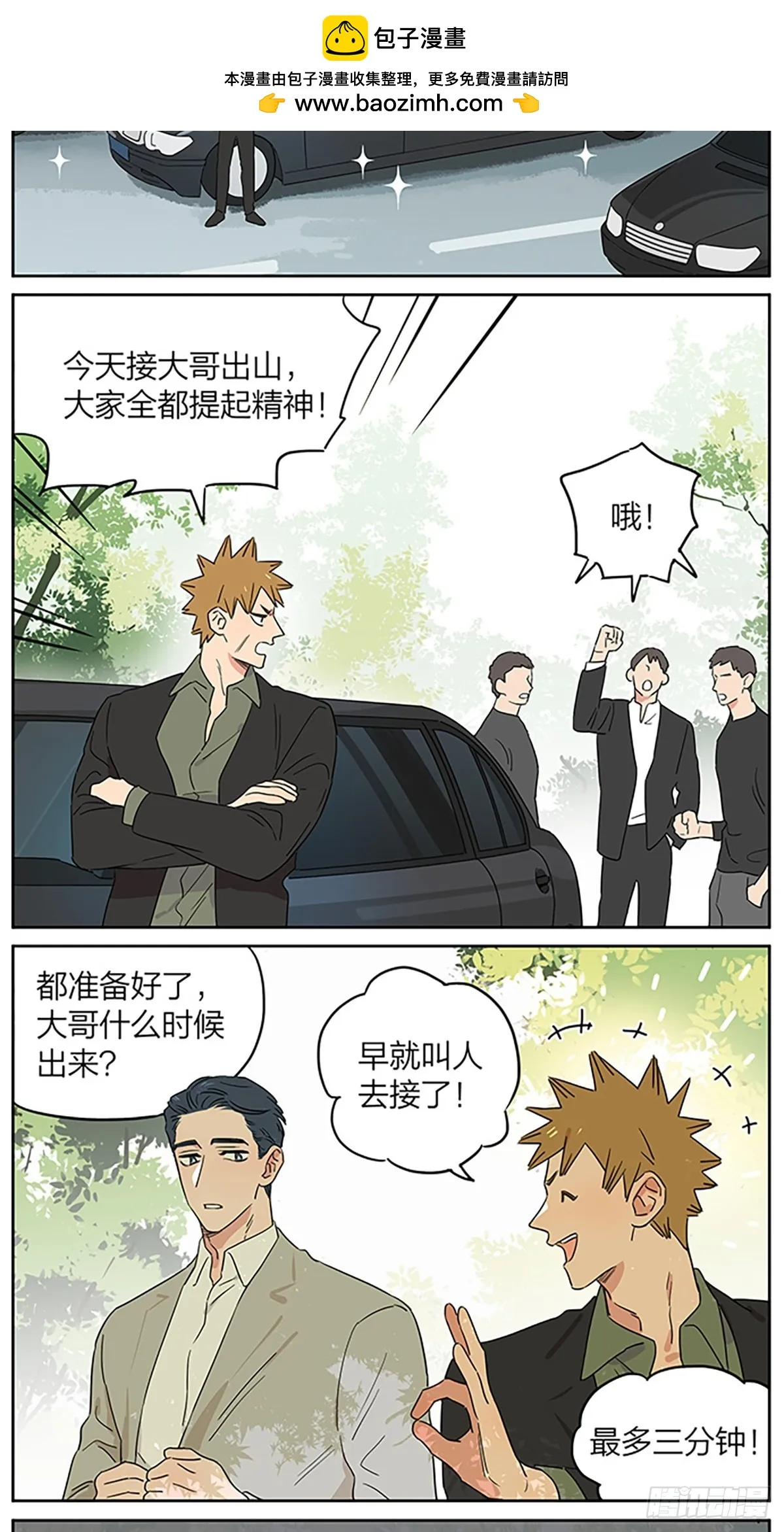 今天是个好日子 第2页
