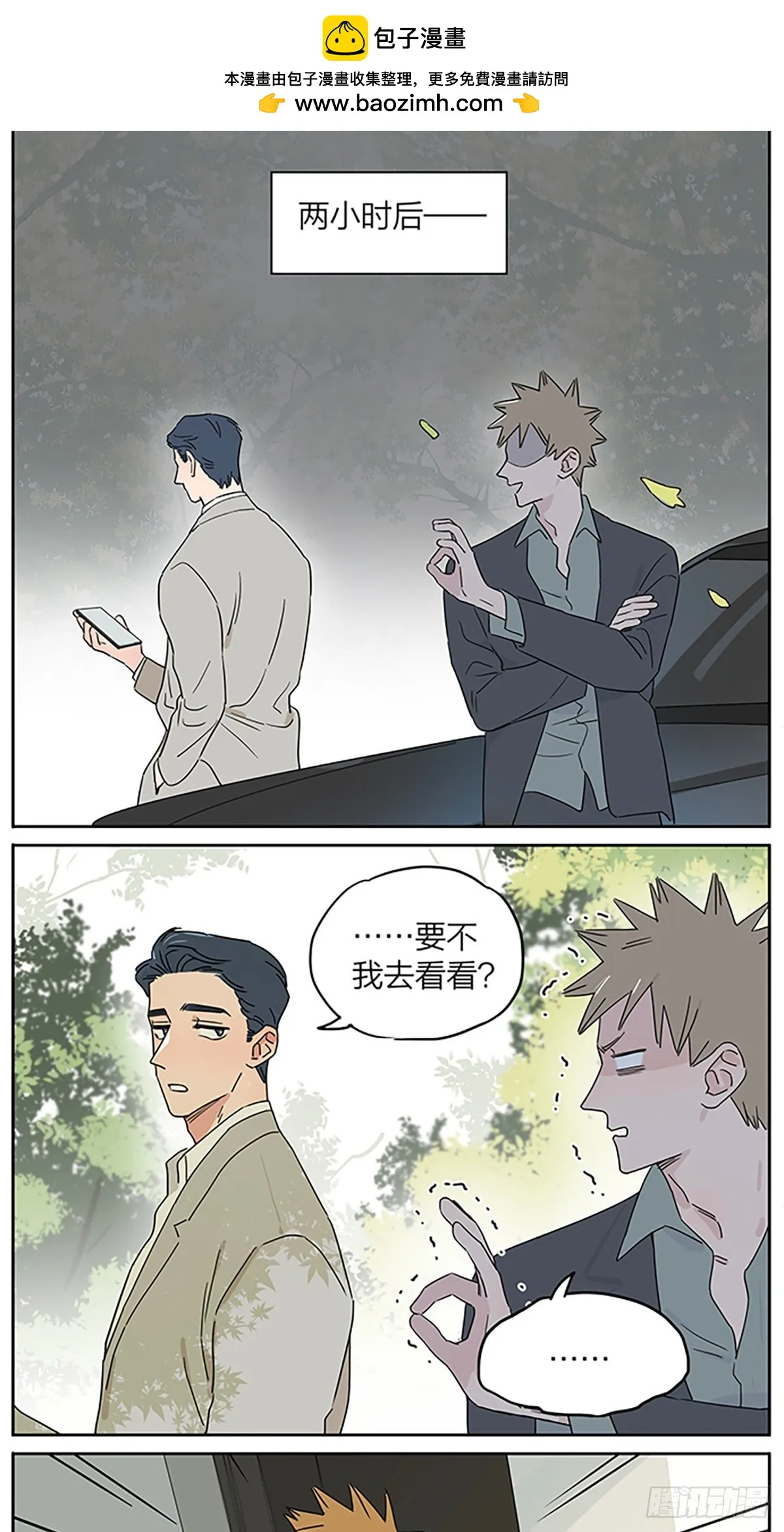 今天是个好日子 第3页