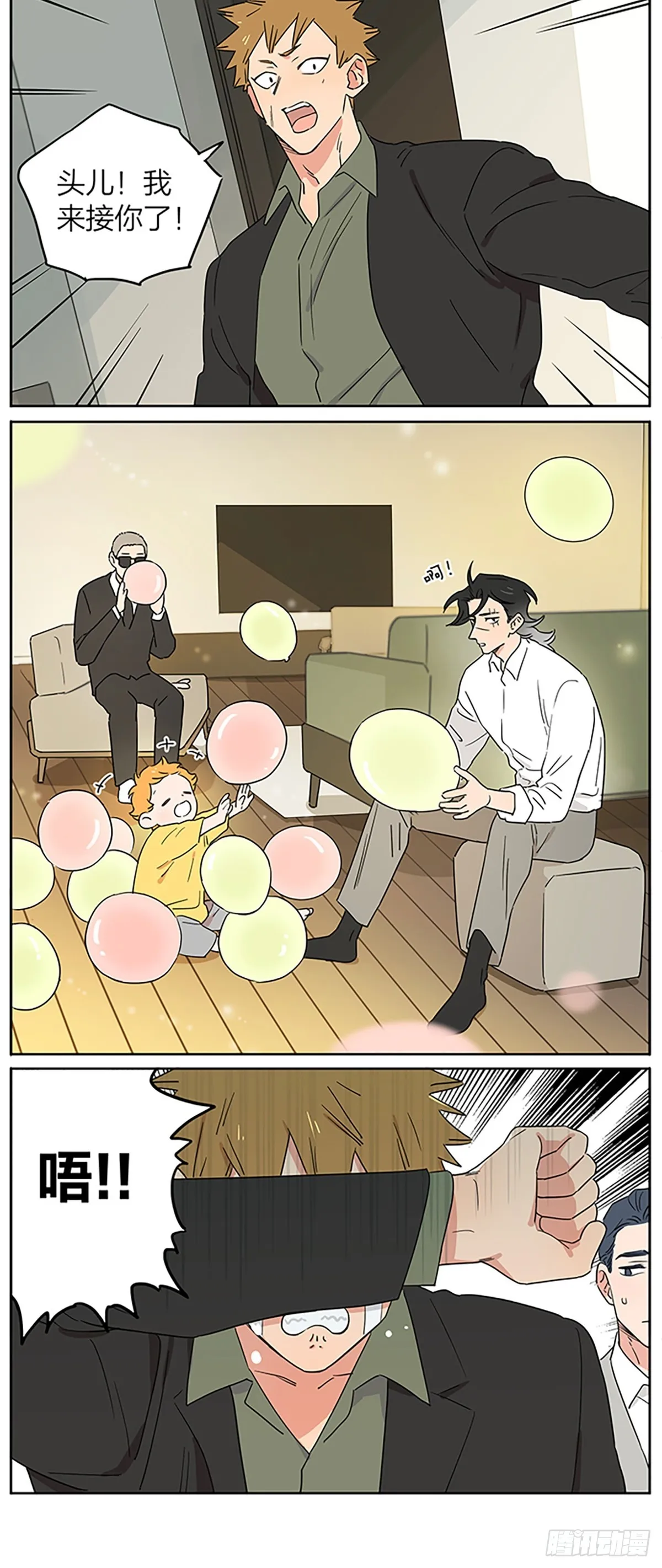 今天是个好日子 第4页