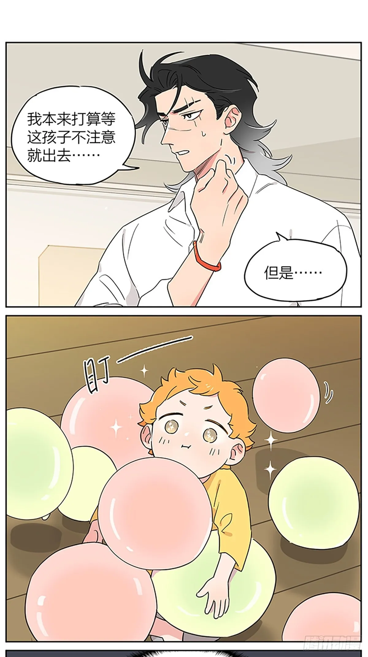 今天是个好日子 第5页