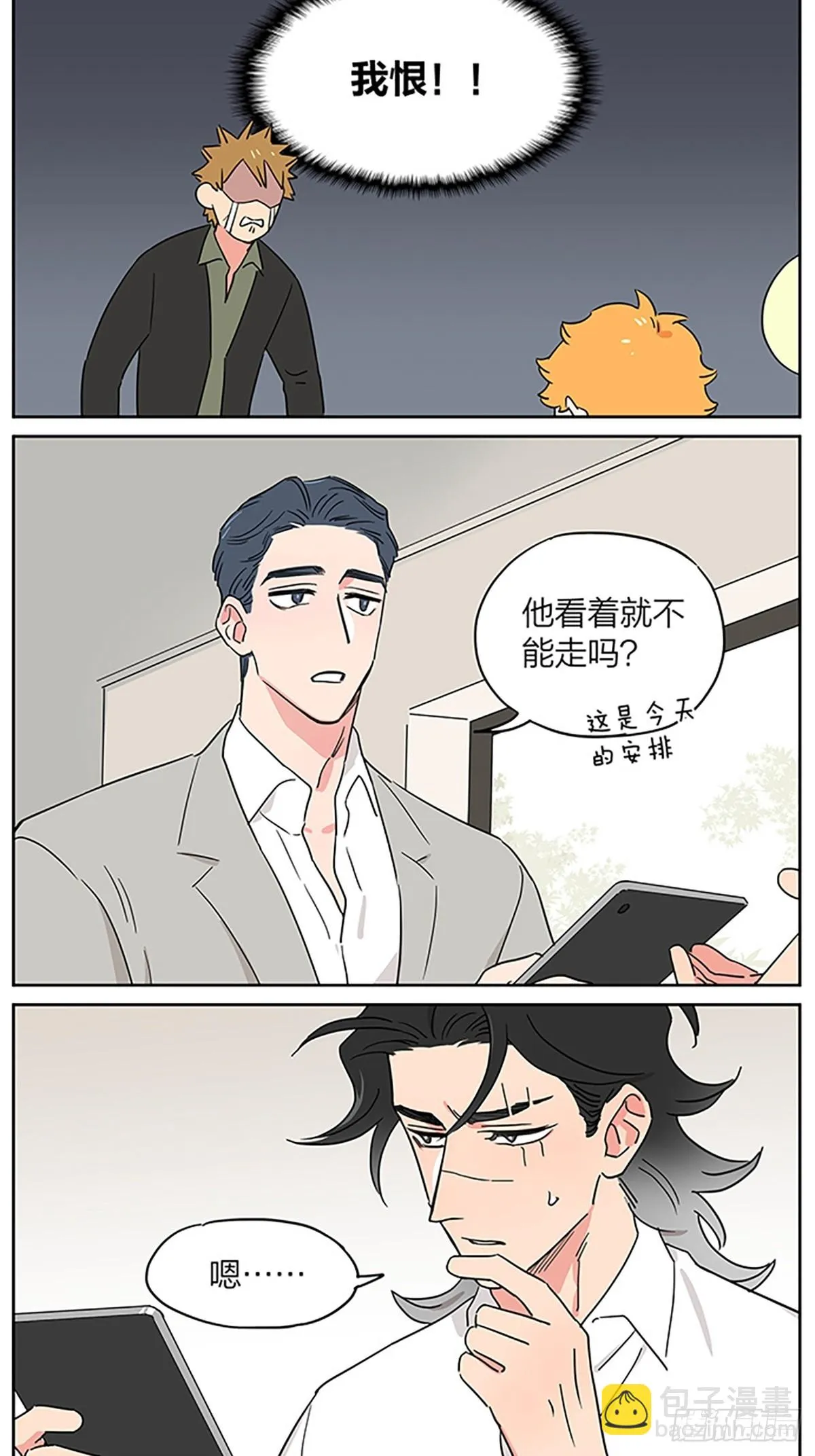 今天是个好日子 第6页