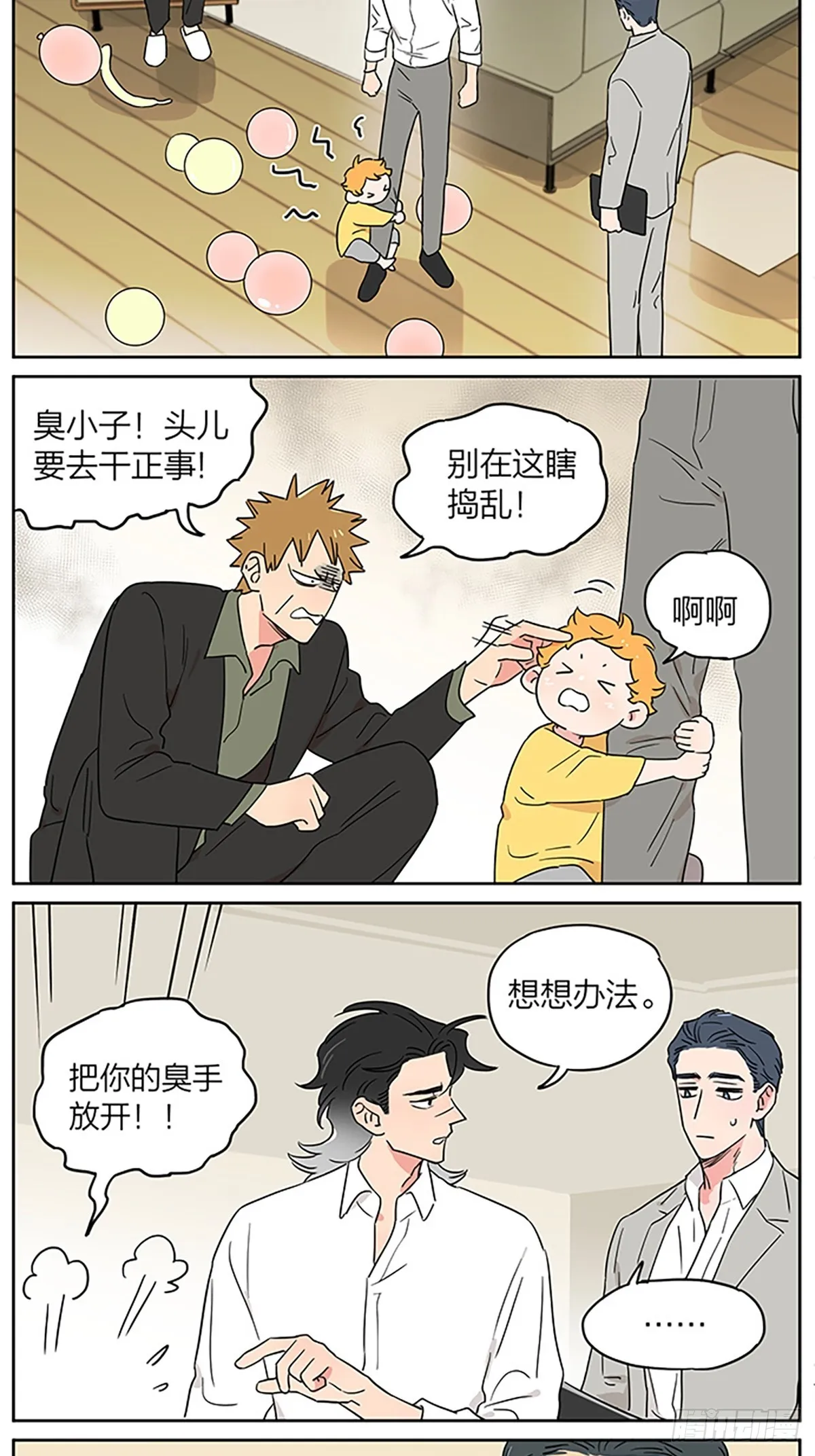 今天是个好日子 第8页