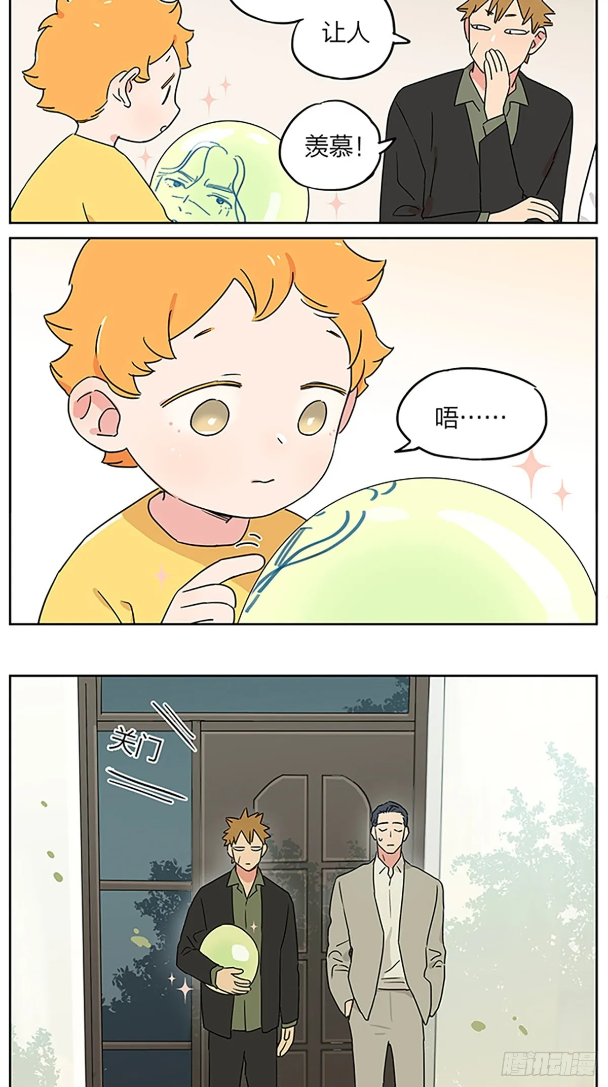 今天是个好日子 第13页