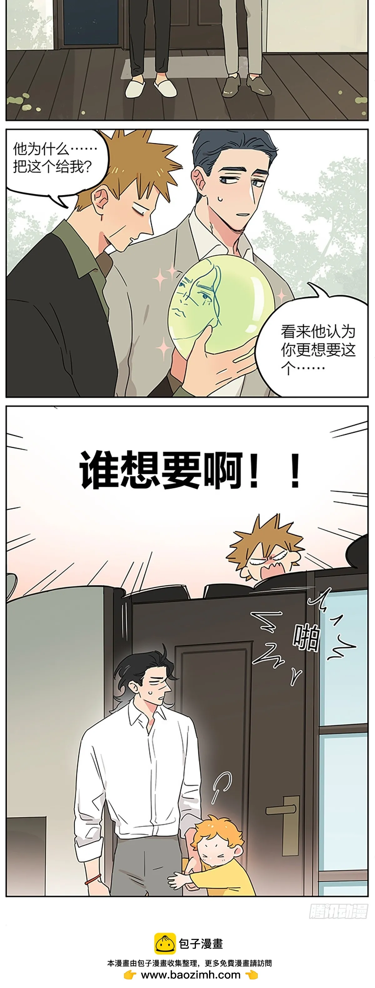 今天是个好日子 第14页