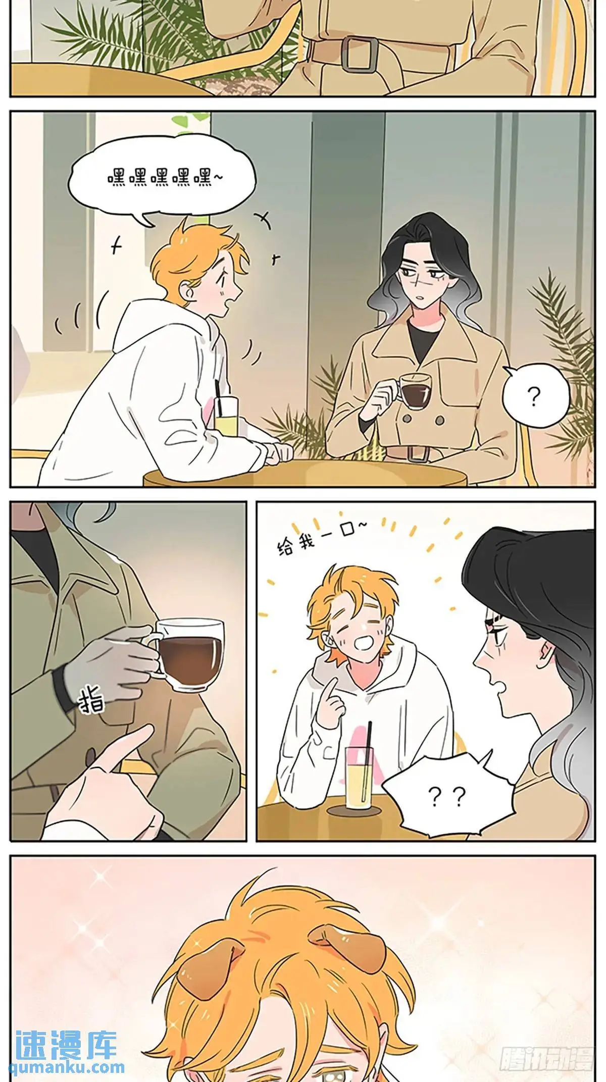 特别篇 第6页