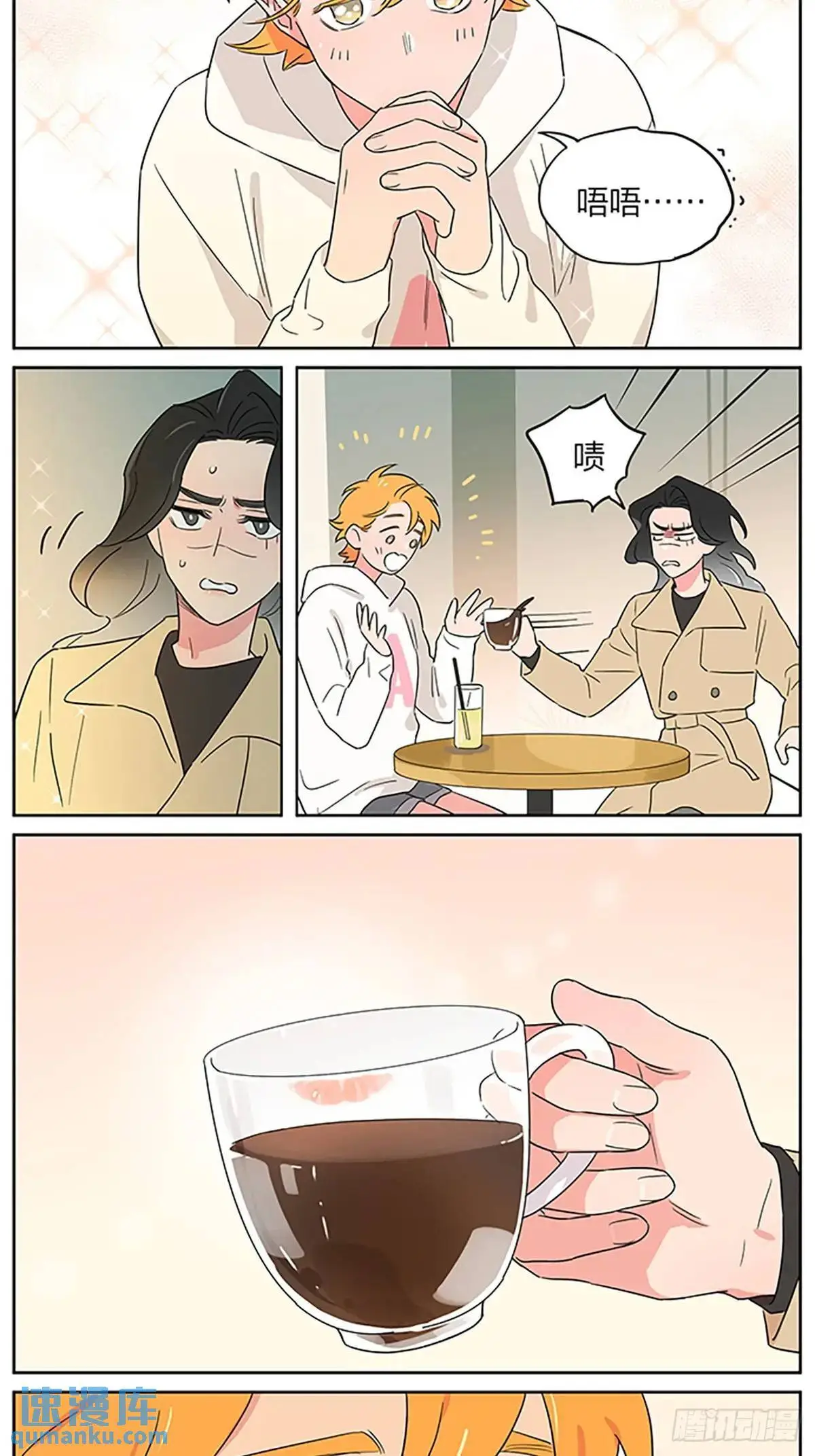 特别篇 第7页