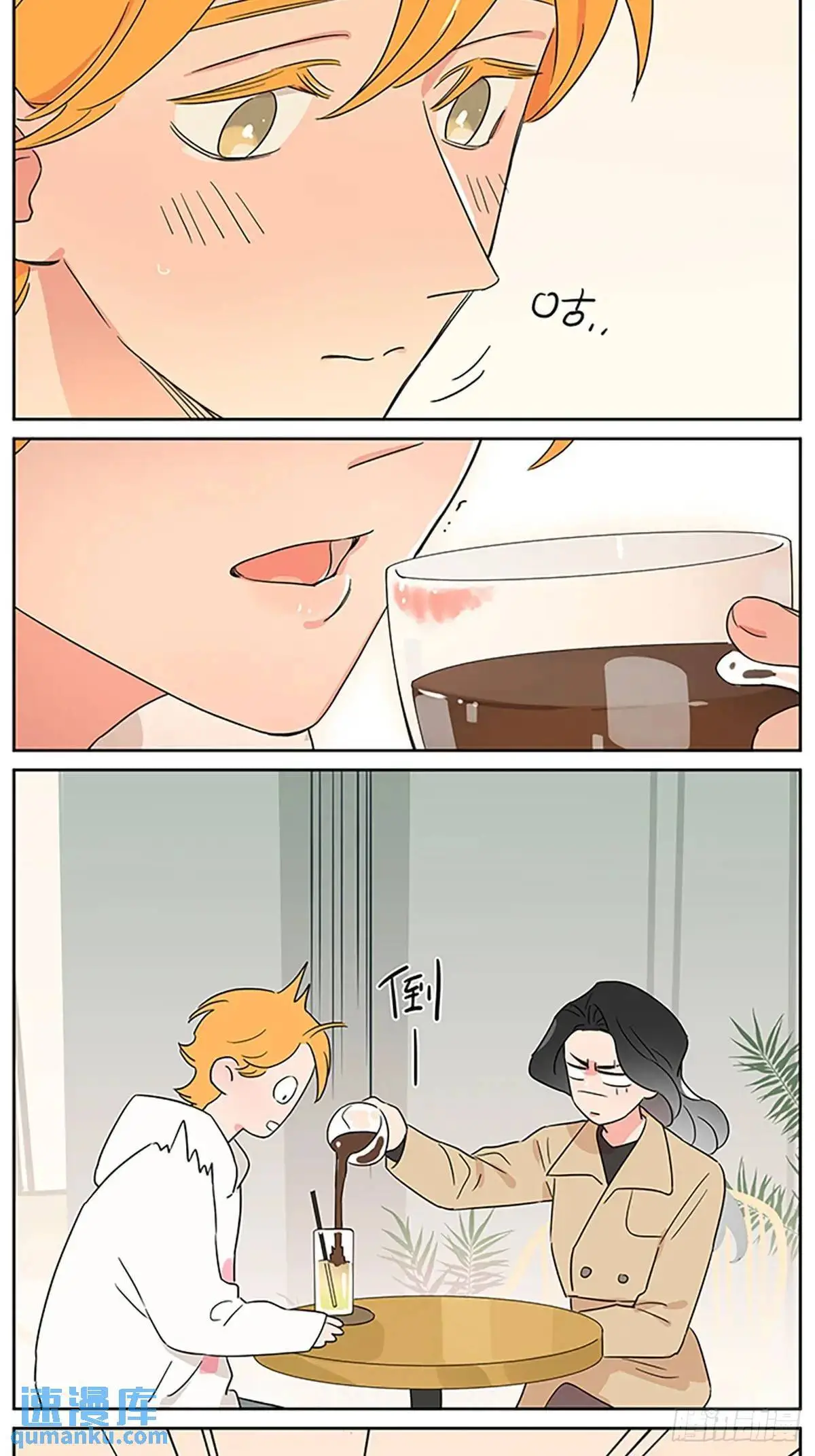特别篇 第8页
