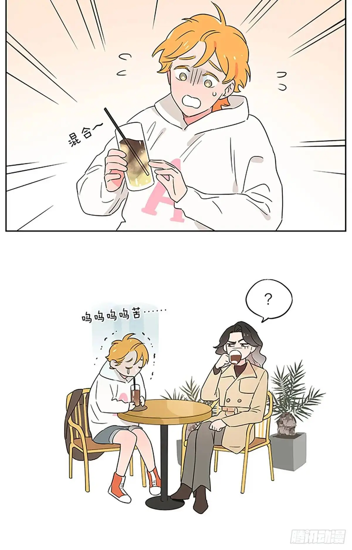 特别篇 第9页