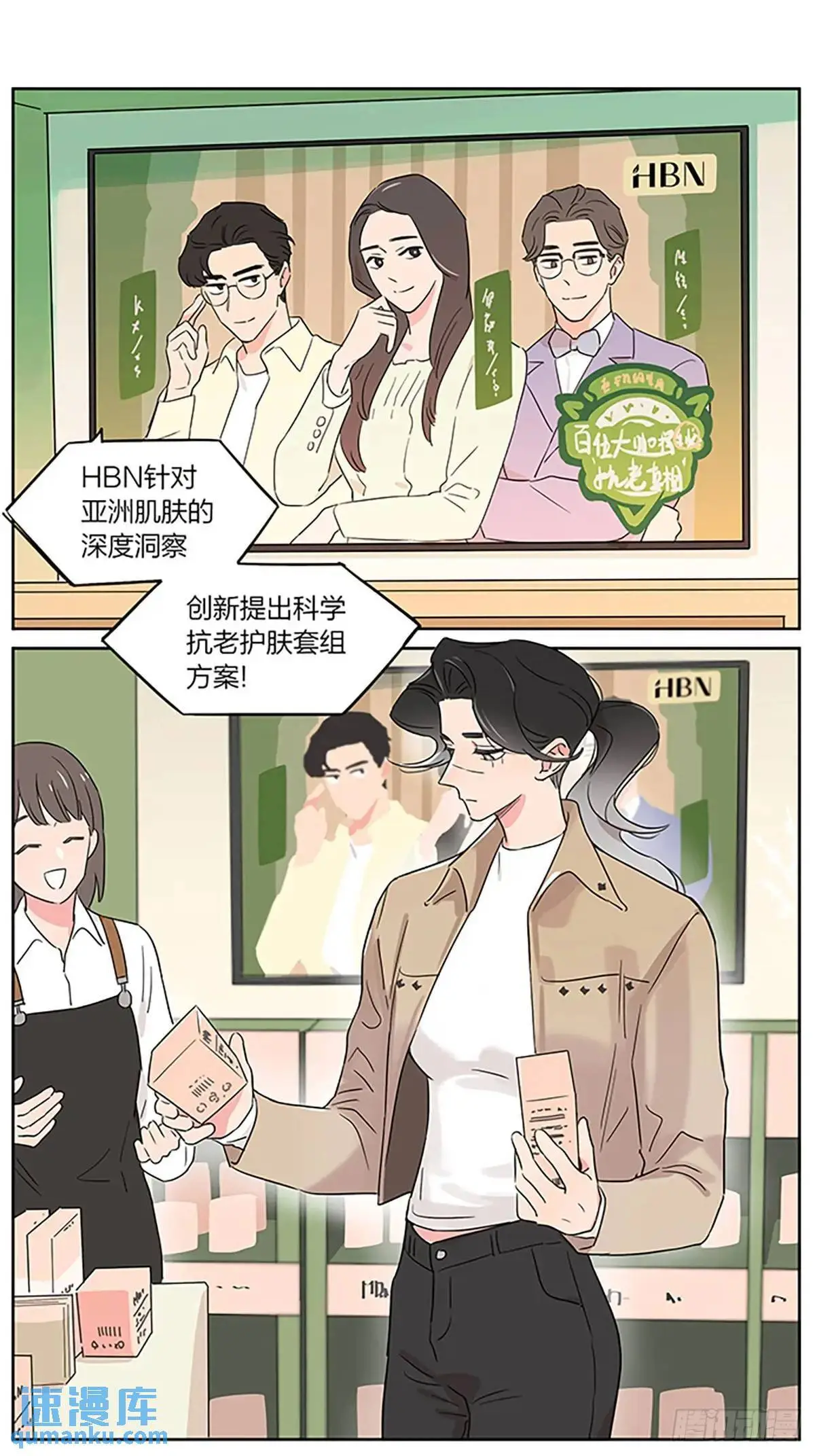特别篇 第10页