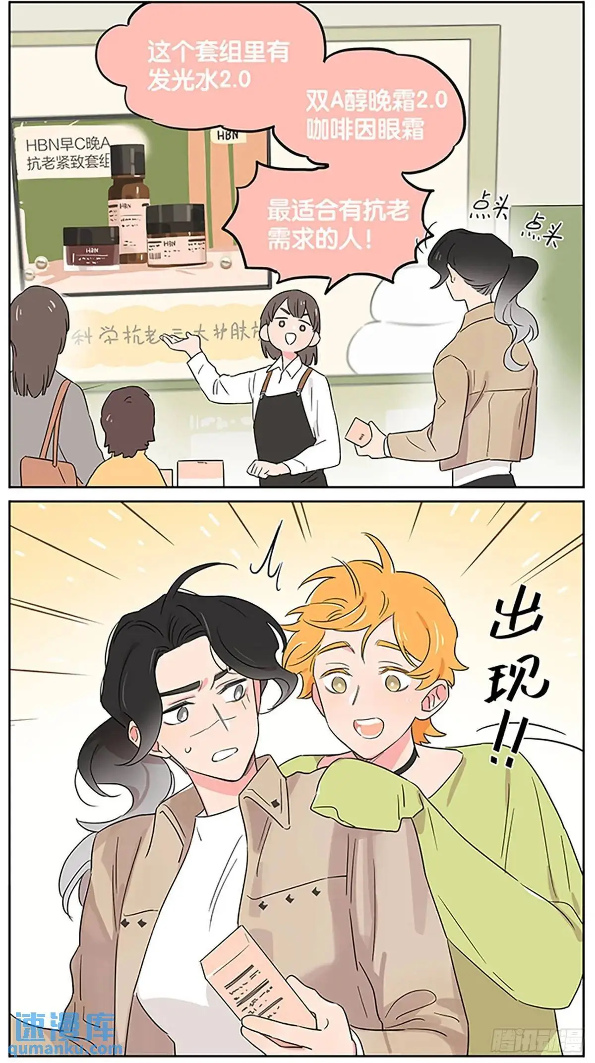 特别篇 第11页