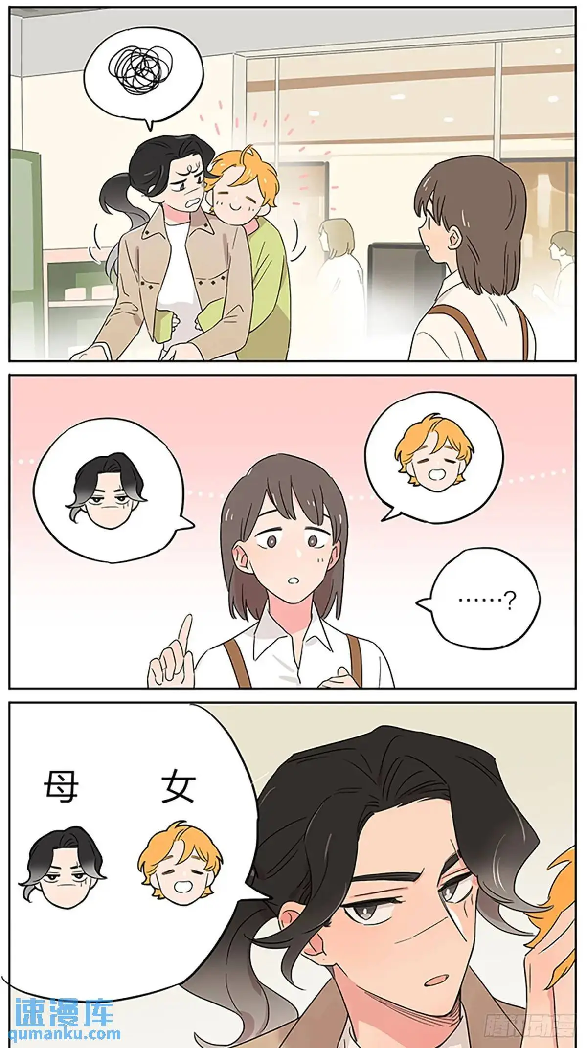 特别篇 第12页