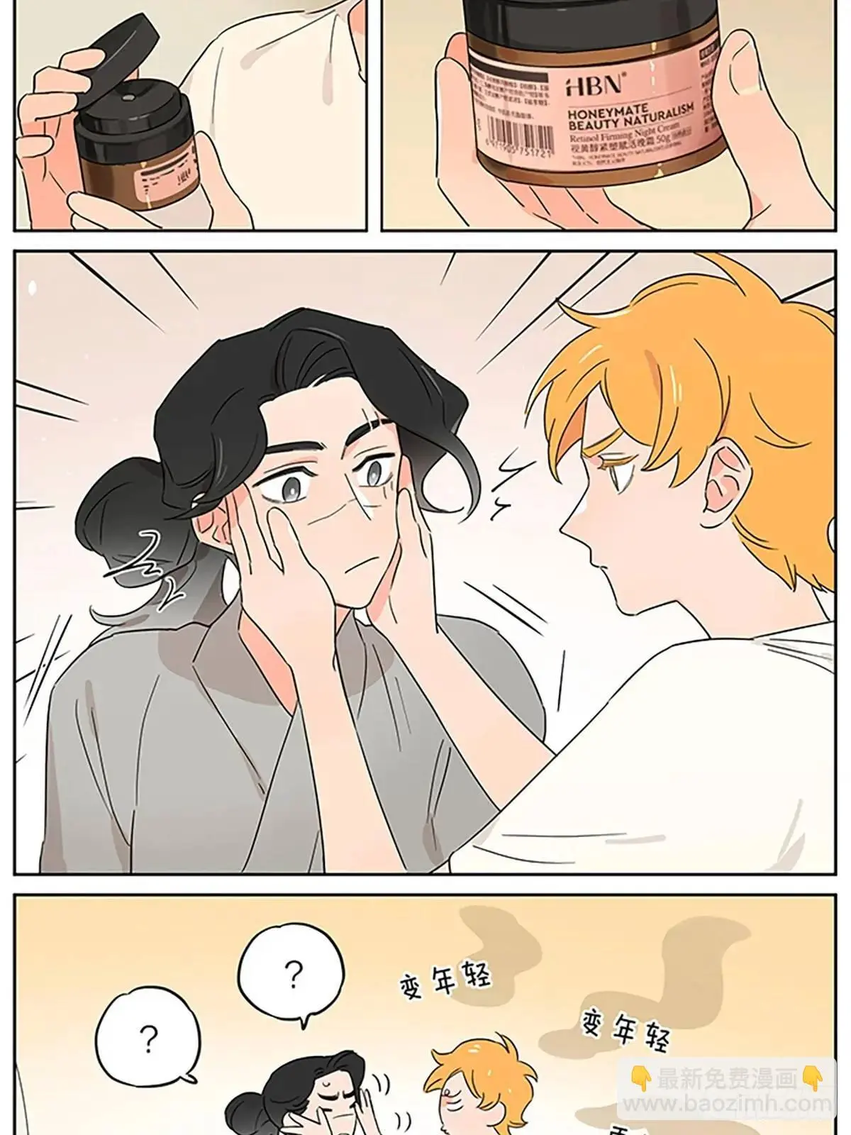 特别篇 第16页