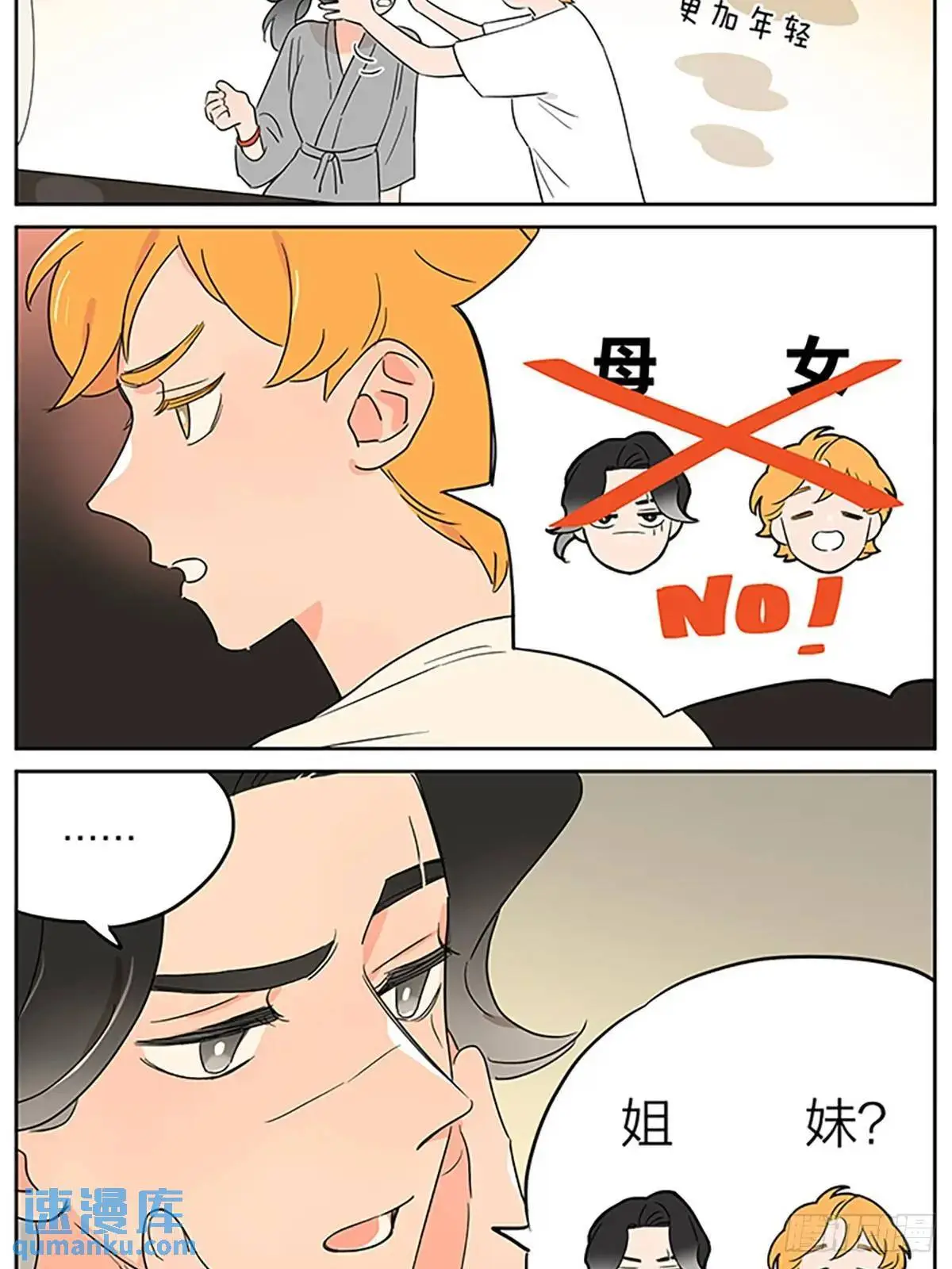 特别篇 第17页