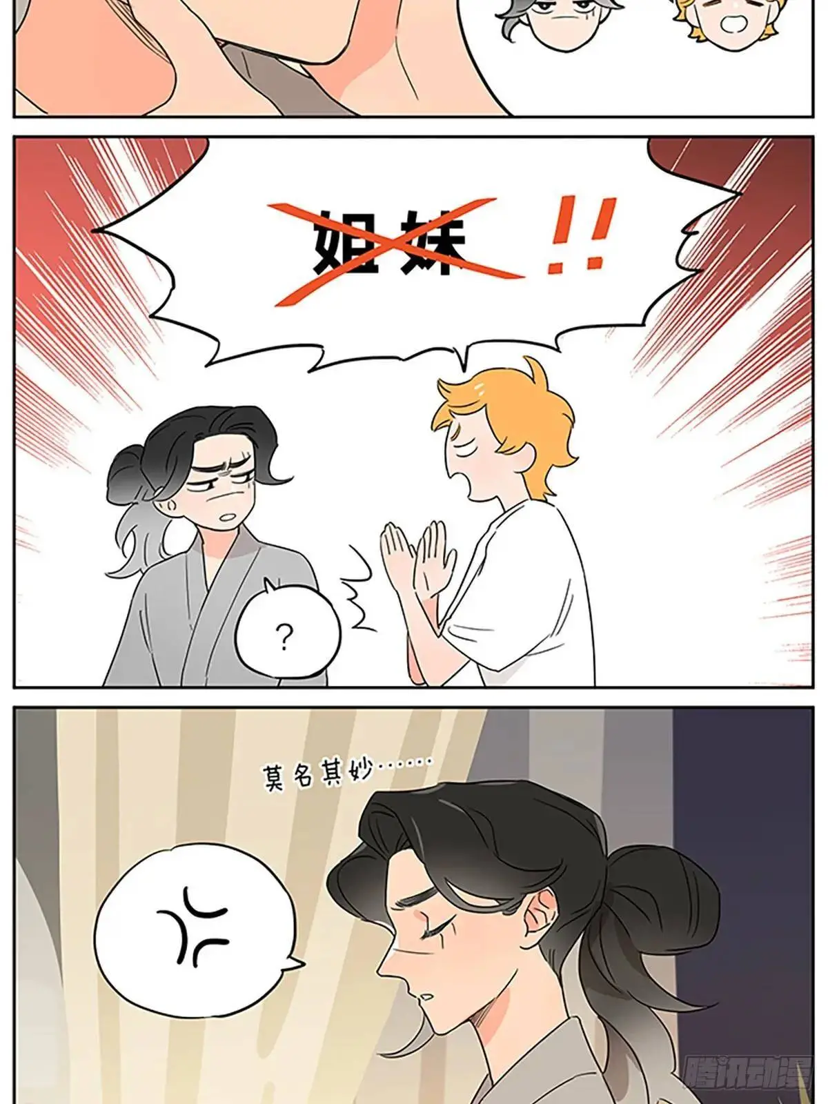 特别篇 第18页