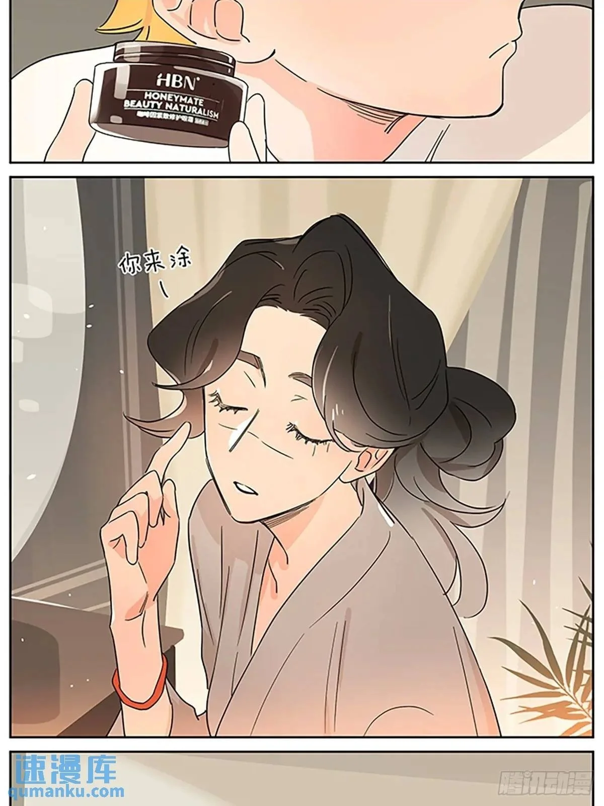 特别篇 第20页