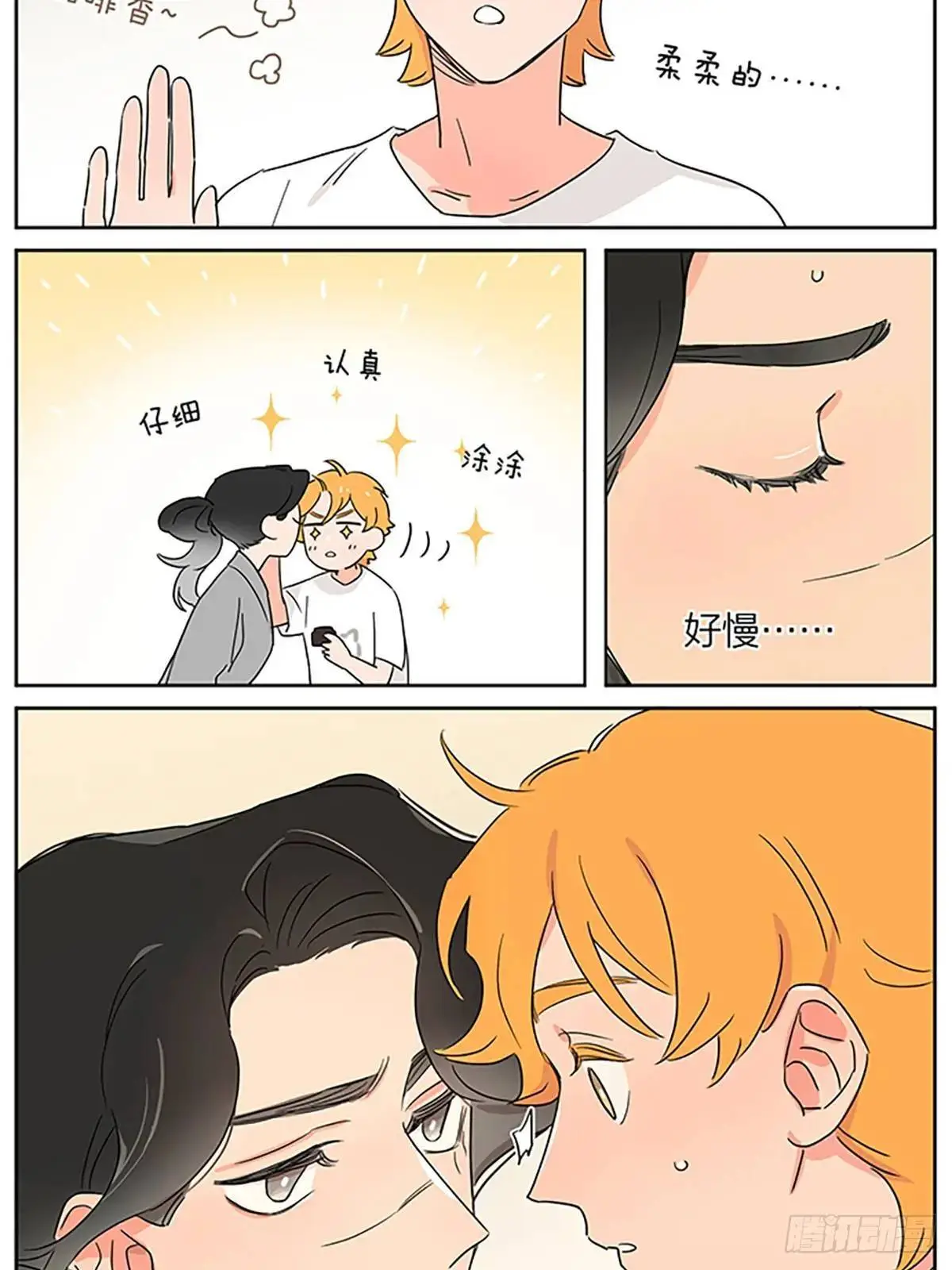 特别篇 第22页