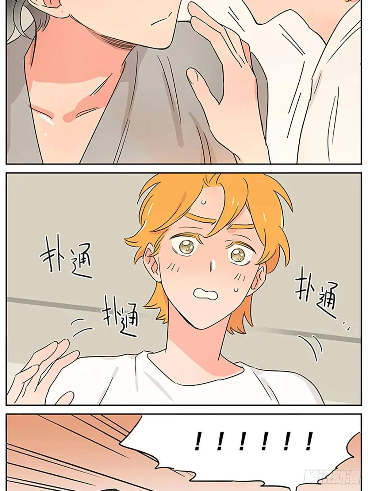 特别篇 第23页