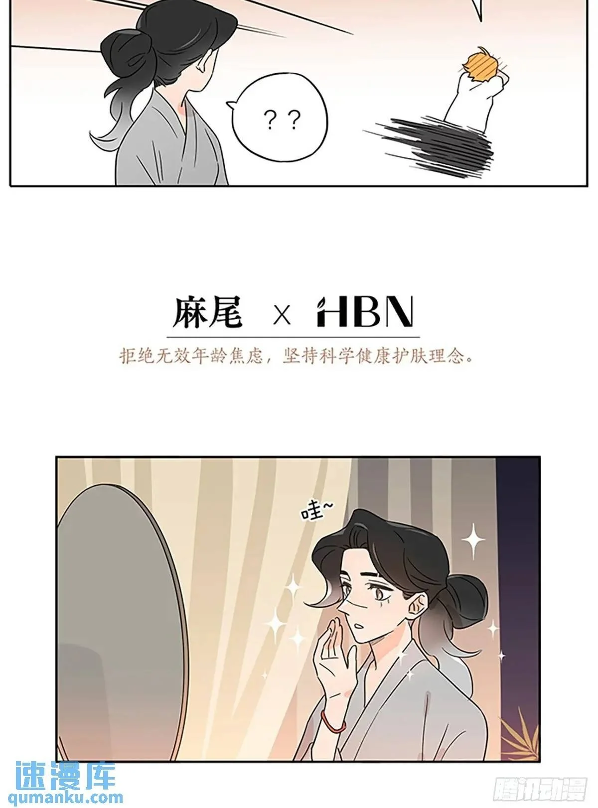 特别篇 第24页