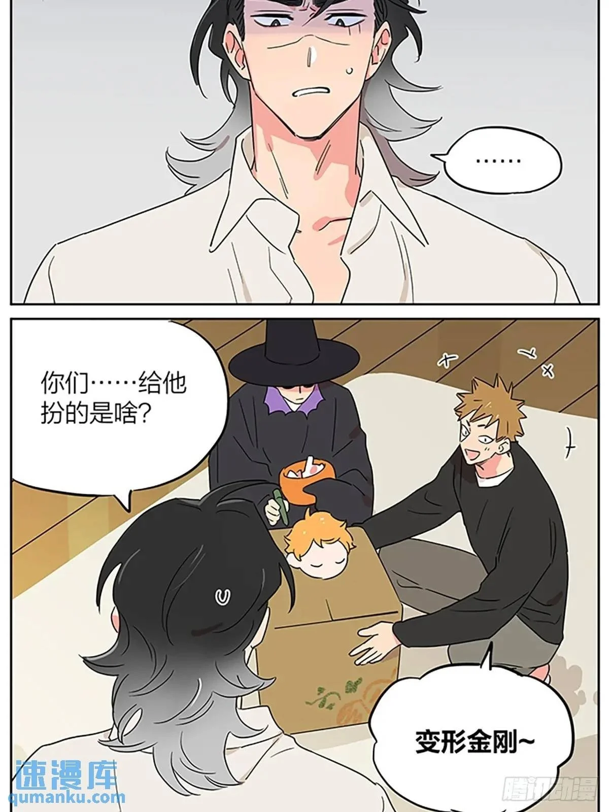 画一点万圣节 第2页