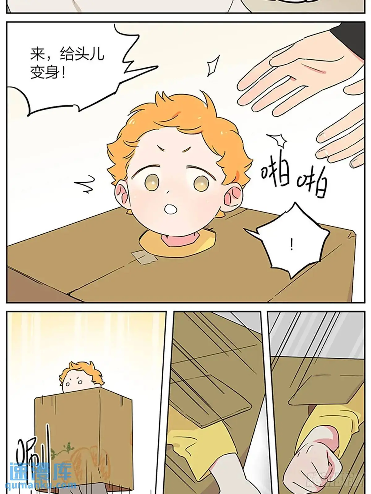 画一点万圣节 第3页