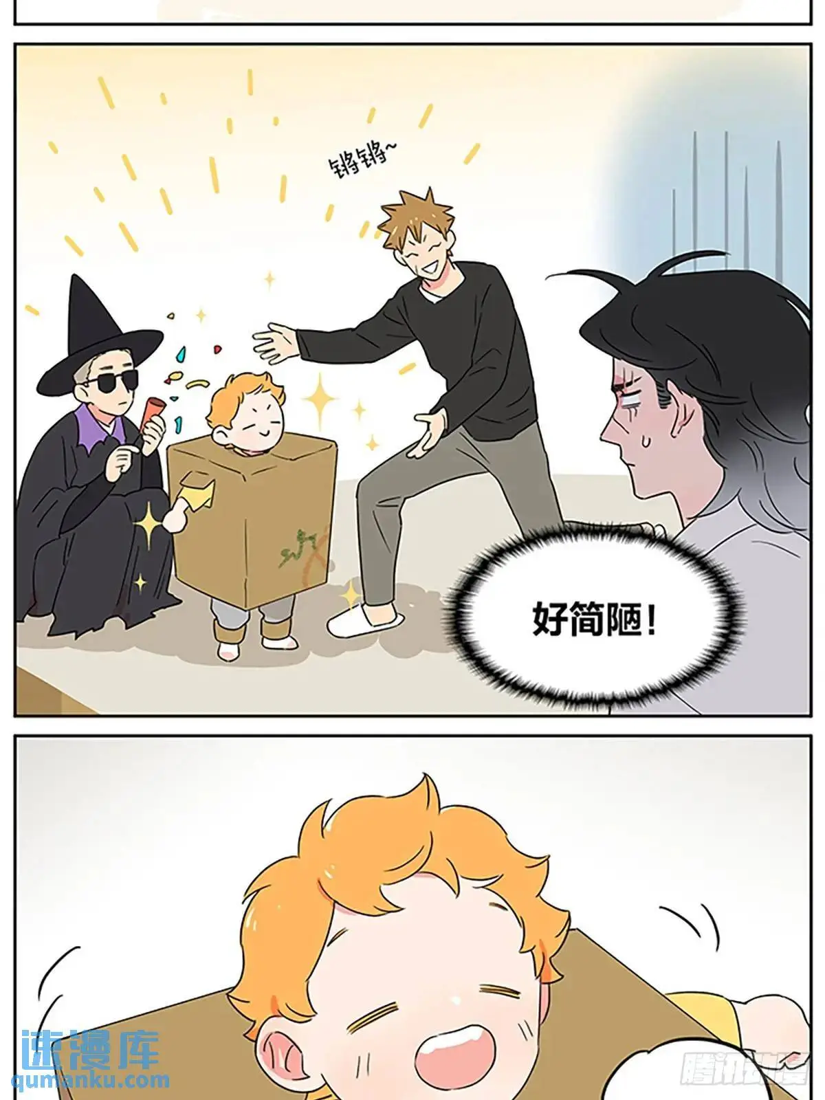 画一点万圣节 第5页