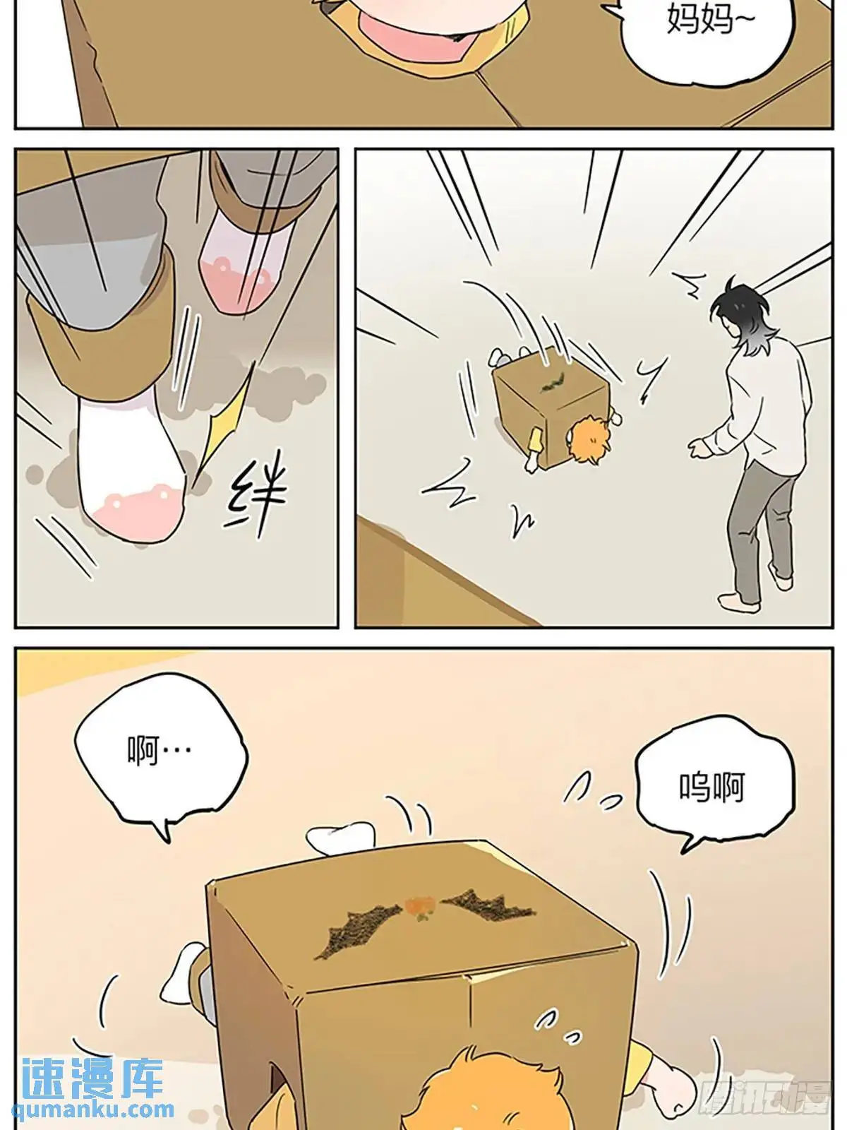 画一点万圣节 第6页