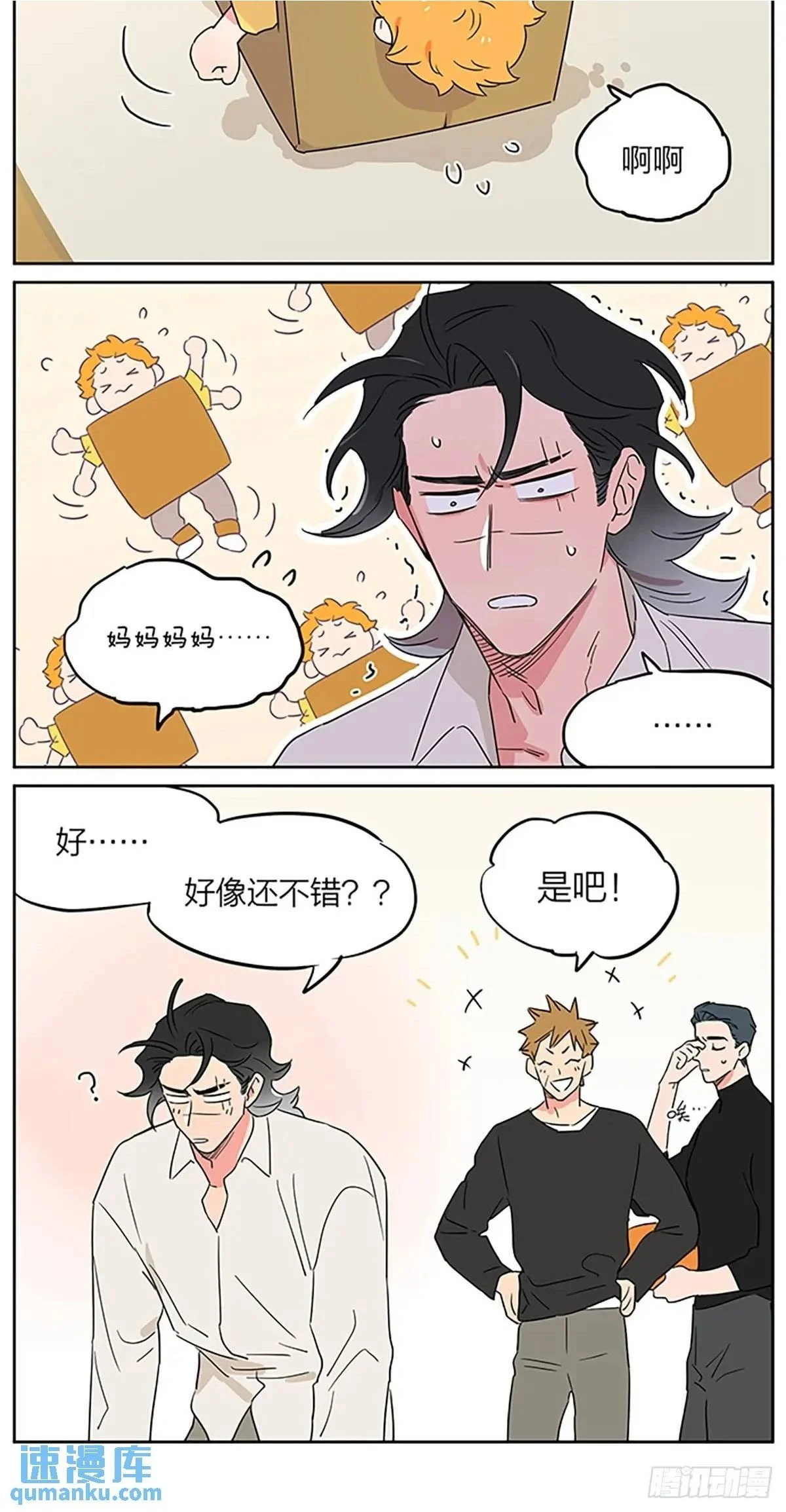 画一点万圣节 第7页