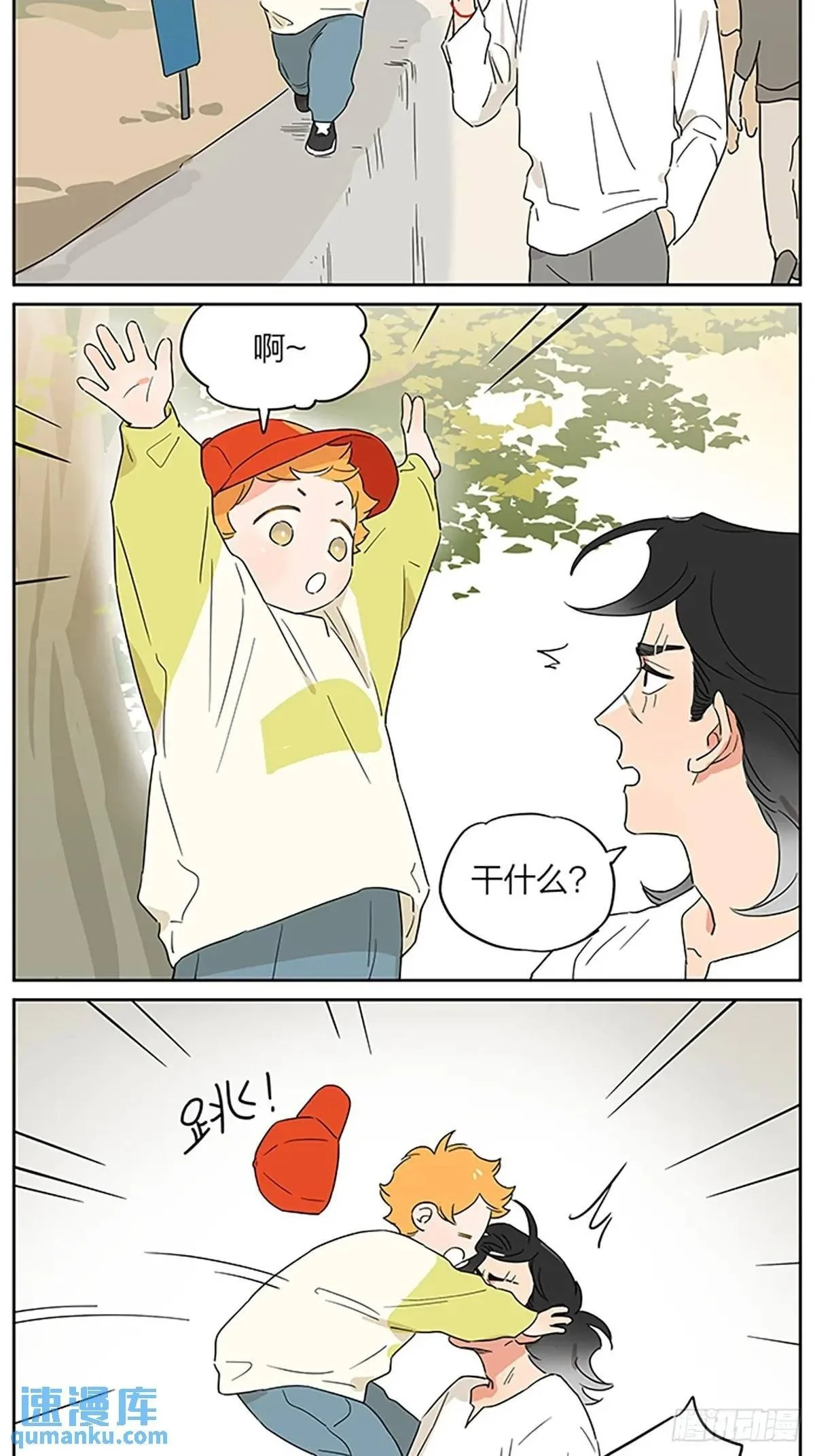 好梦 第2页