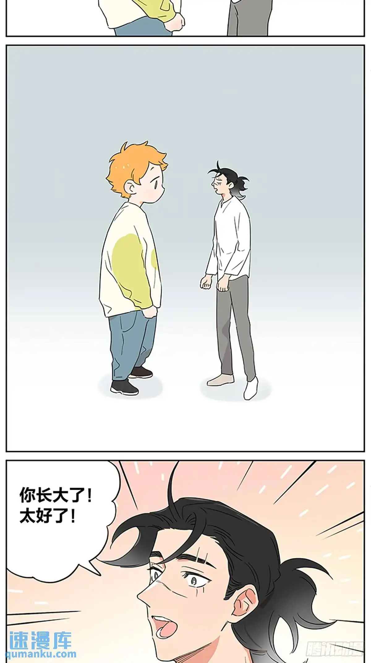 好梦 第5页