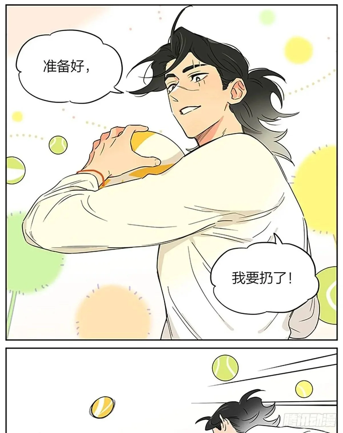 好梦 第7页
