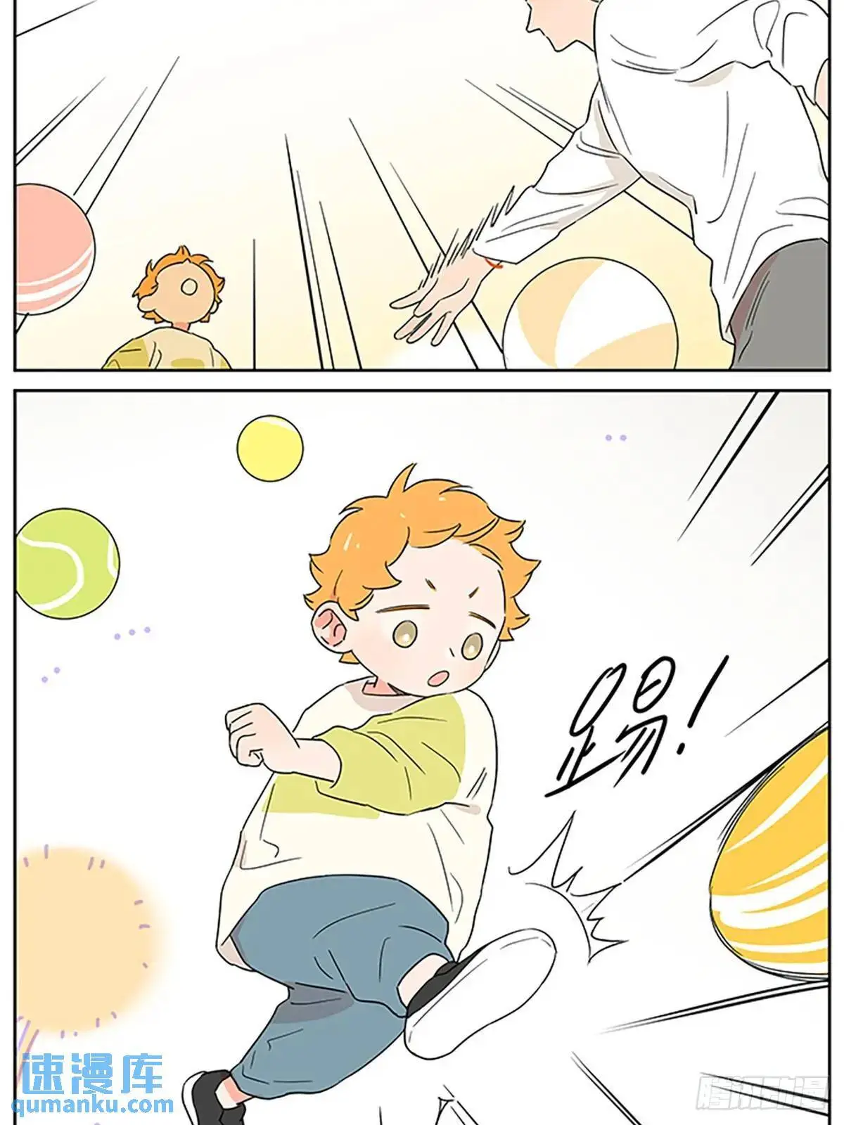 好梦 第8页