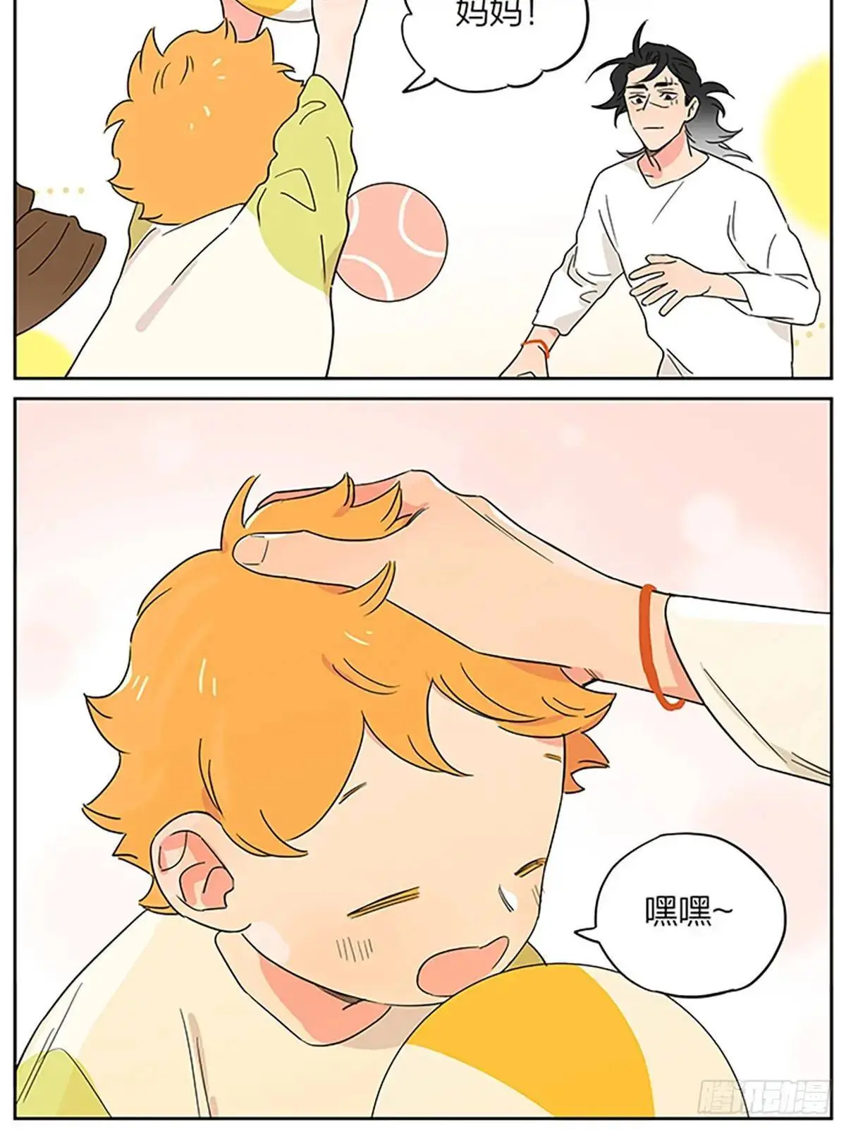 好梦 第13页