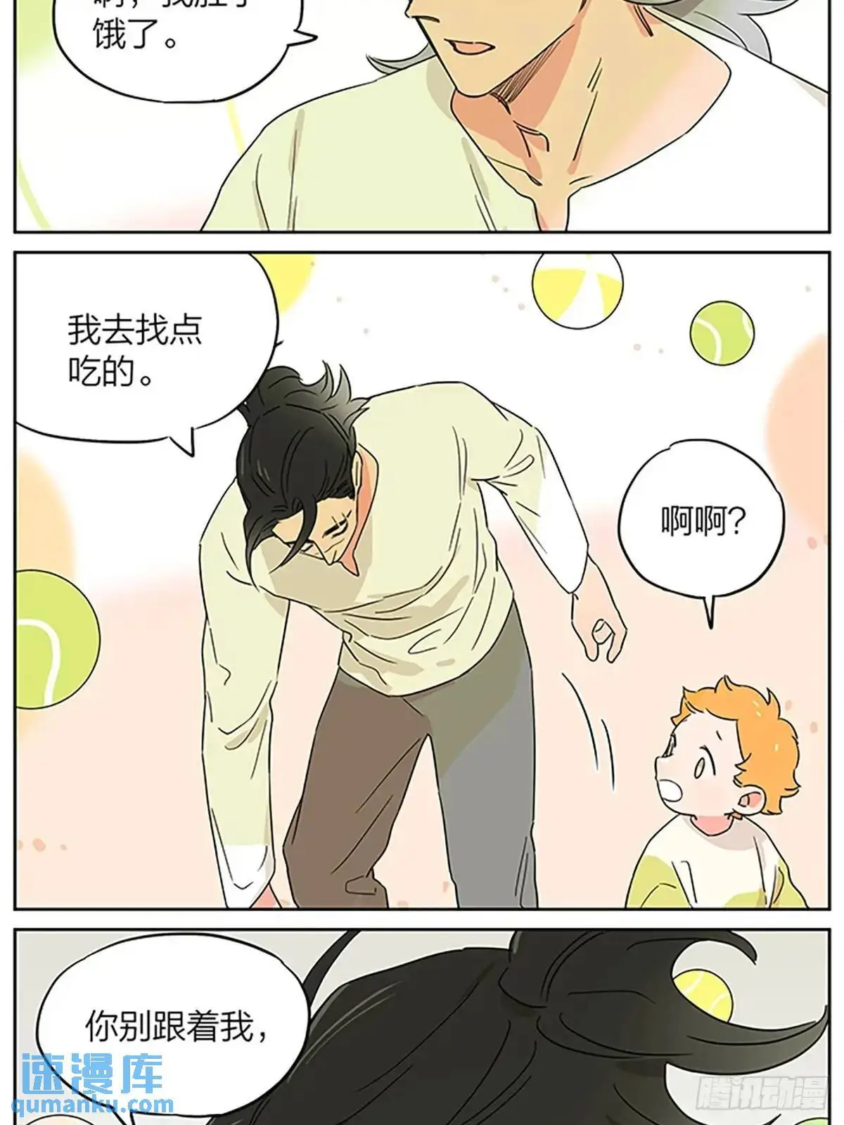 好梦 第15页