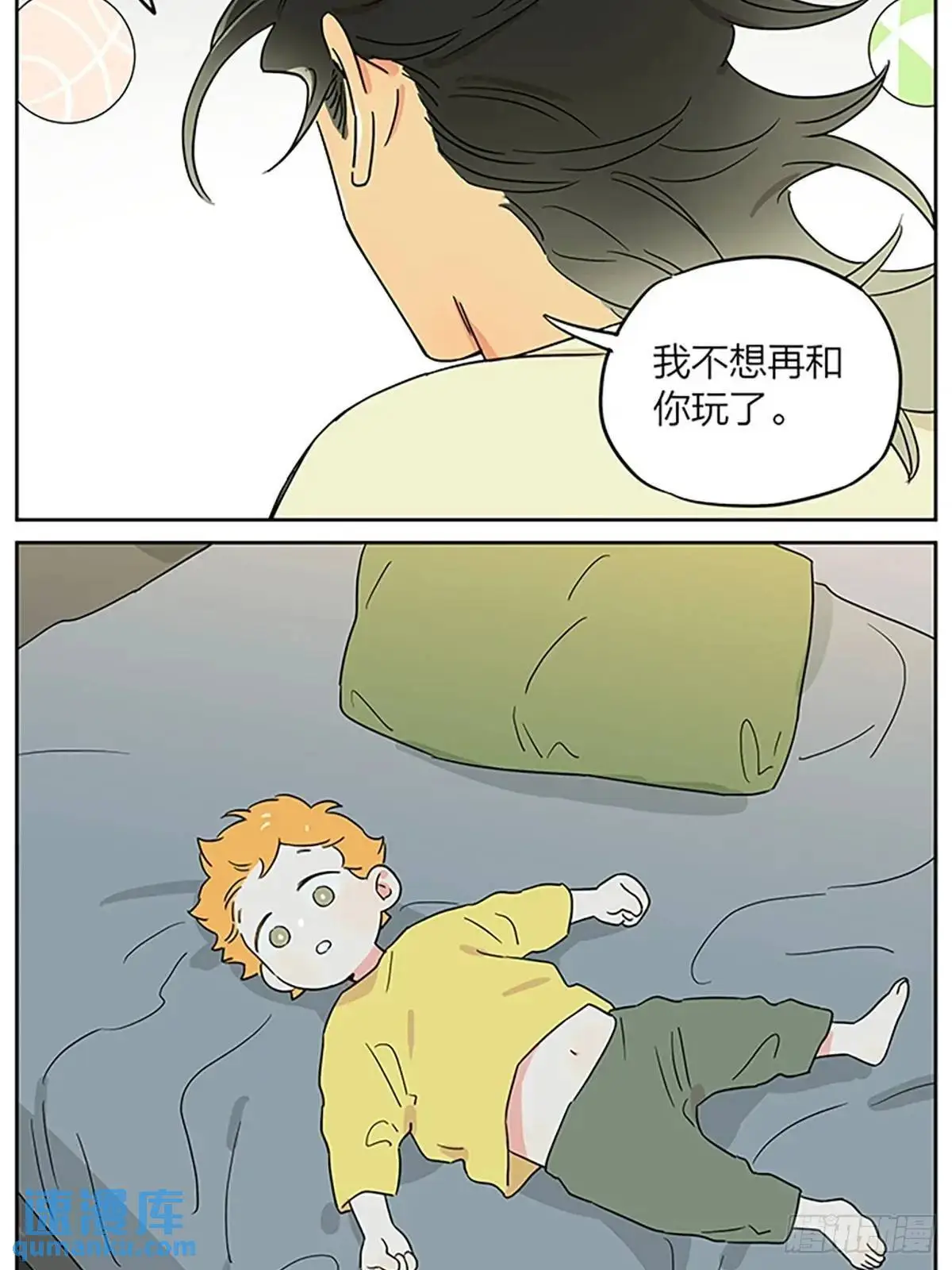 好梦 第16页