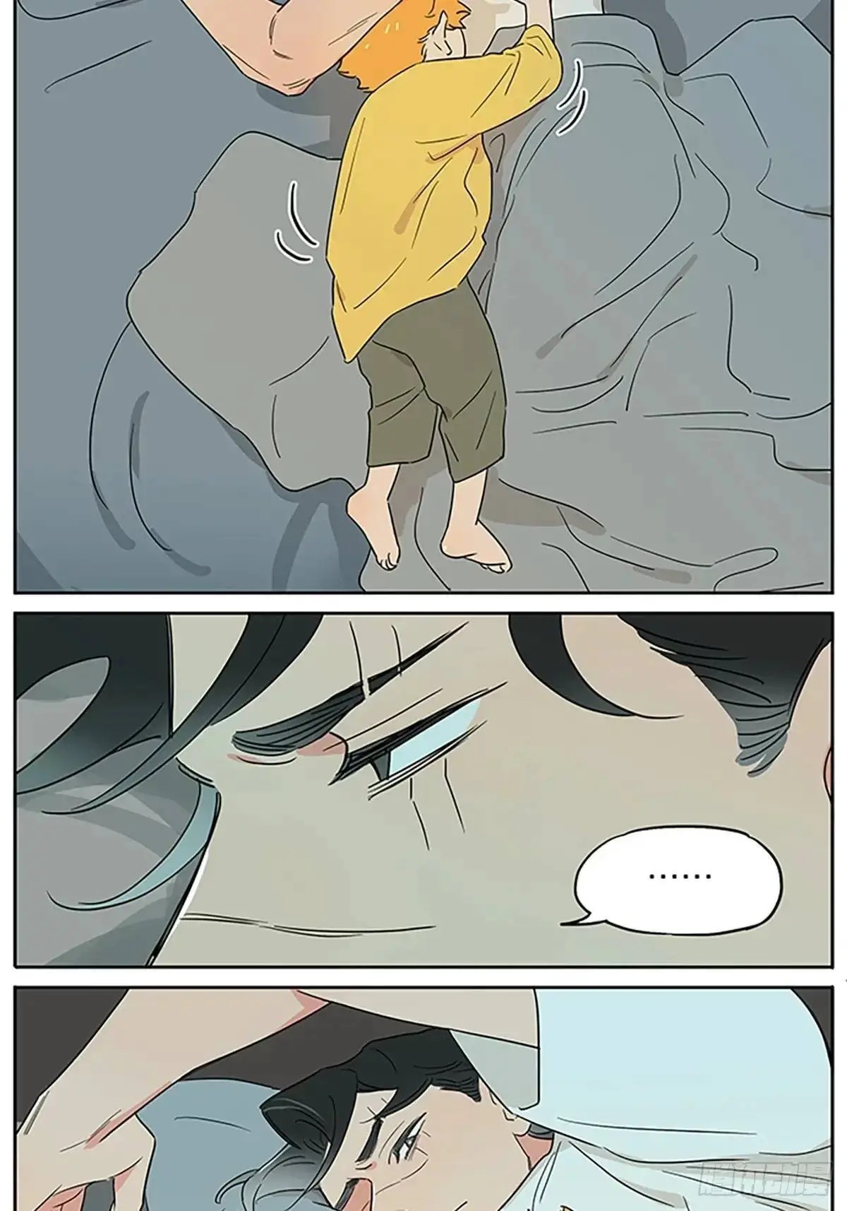 好梦 第20页