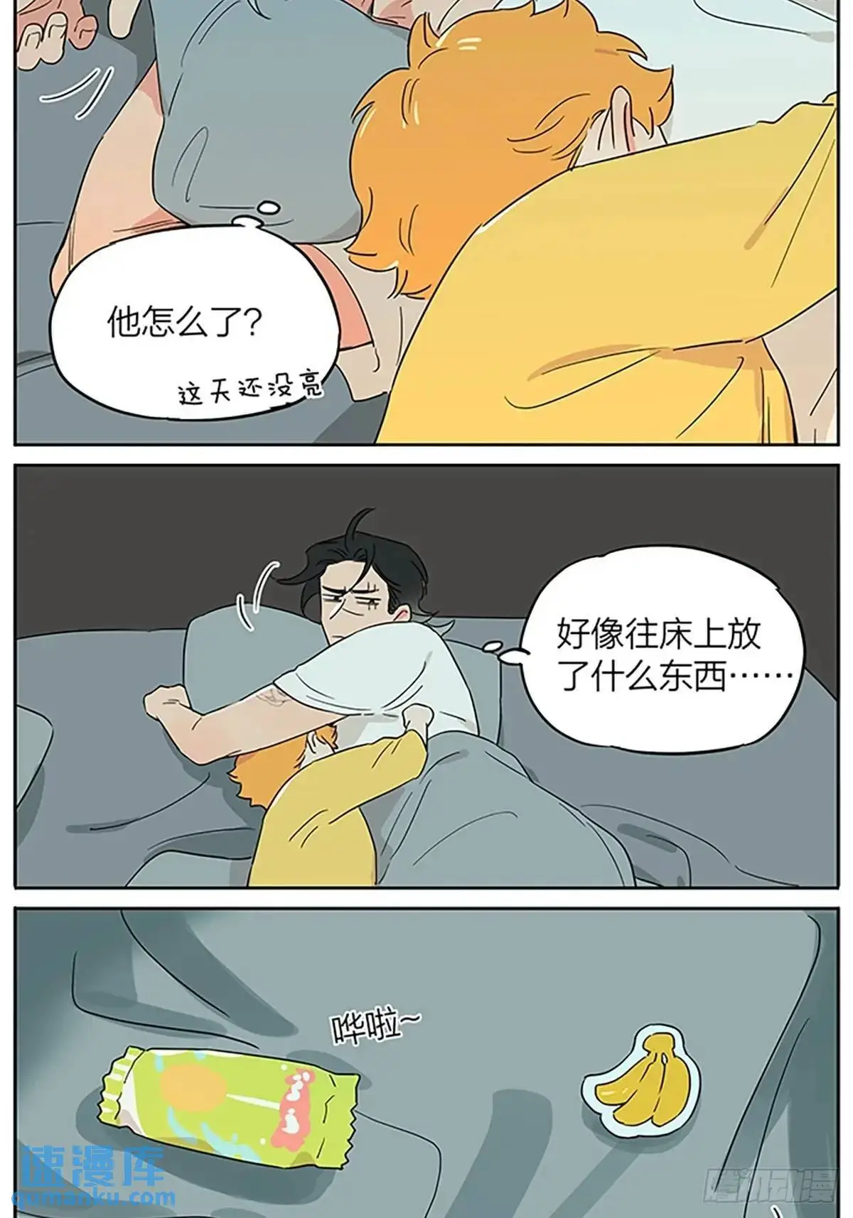 好梦 第21页