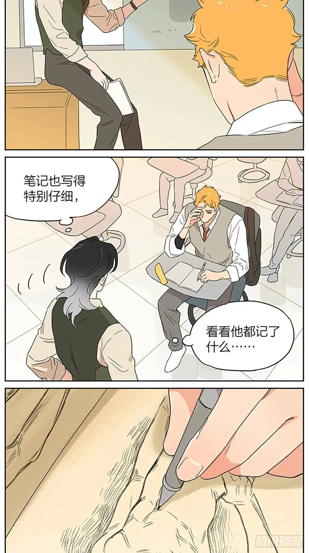 校园小剧场 第2页