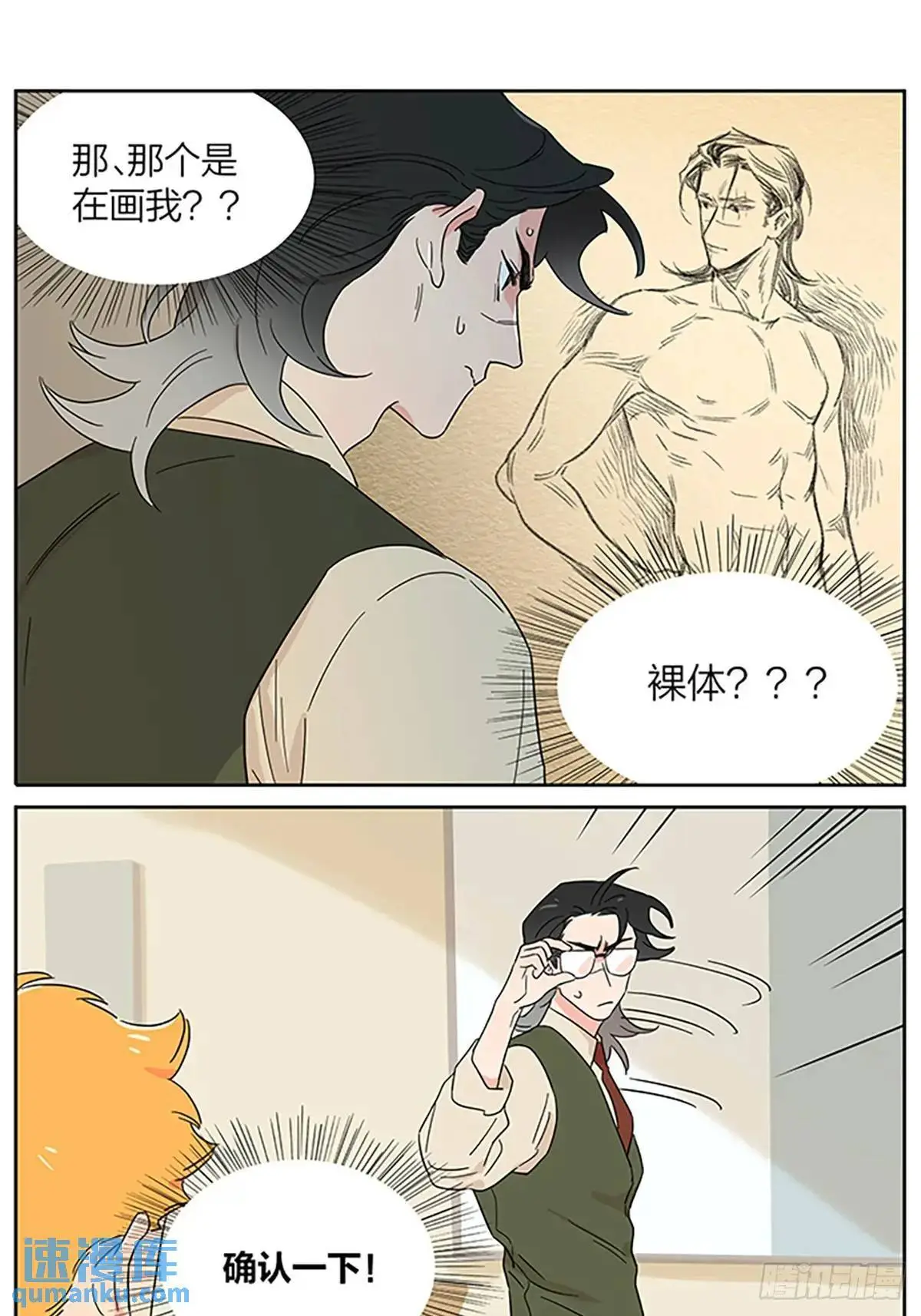 校园小剧场 第4页
