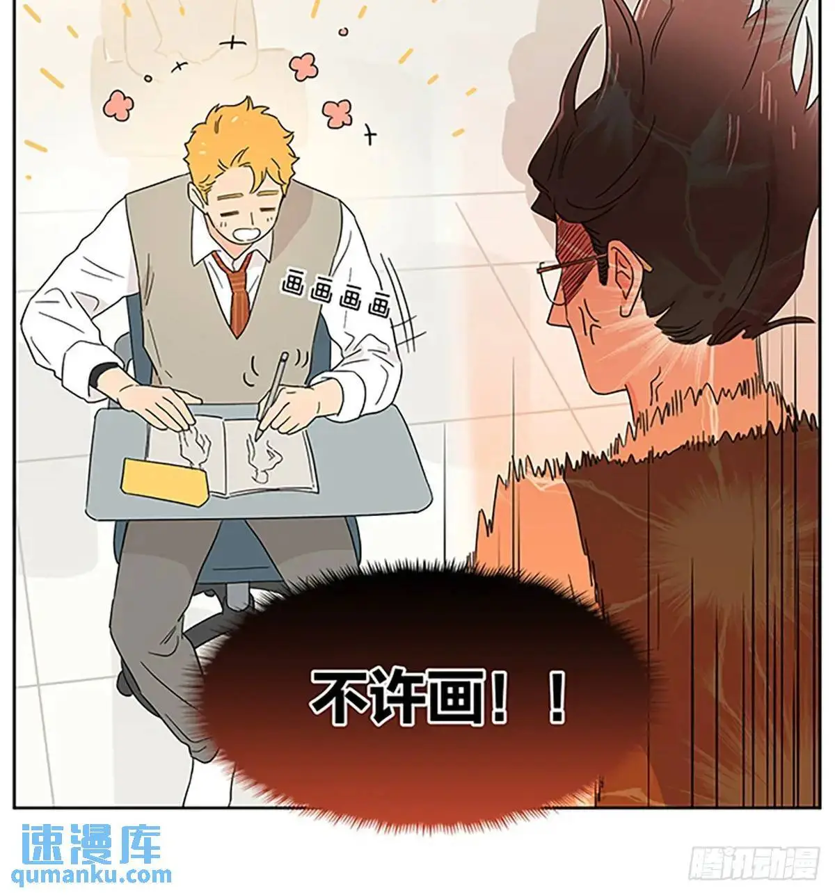 校园小剧场 第8页