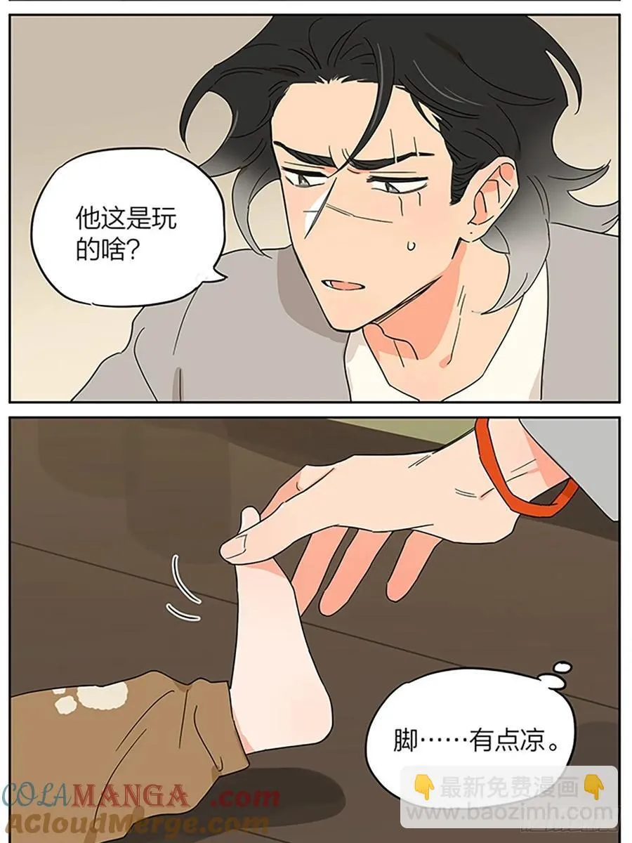 小憩 第3页
