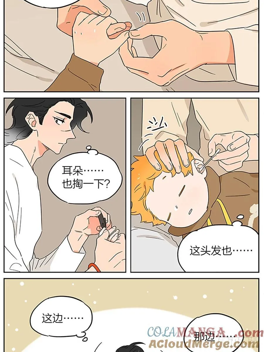 小憩 第5页